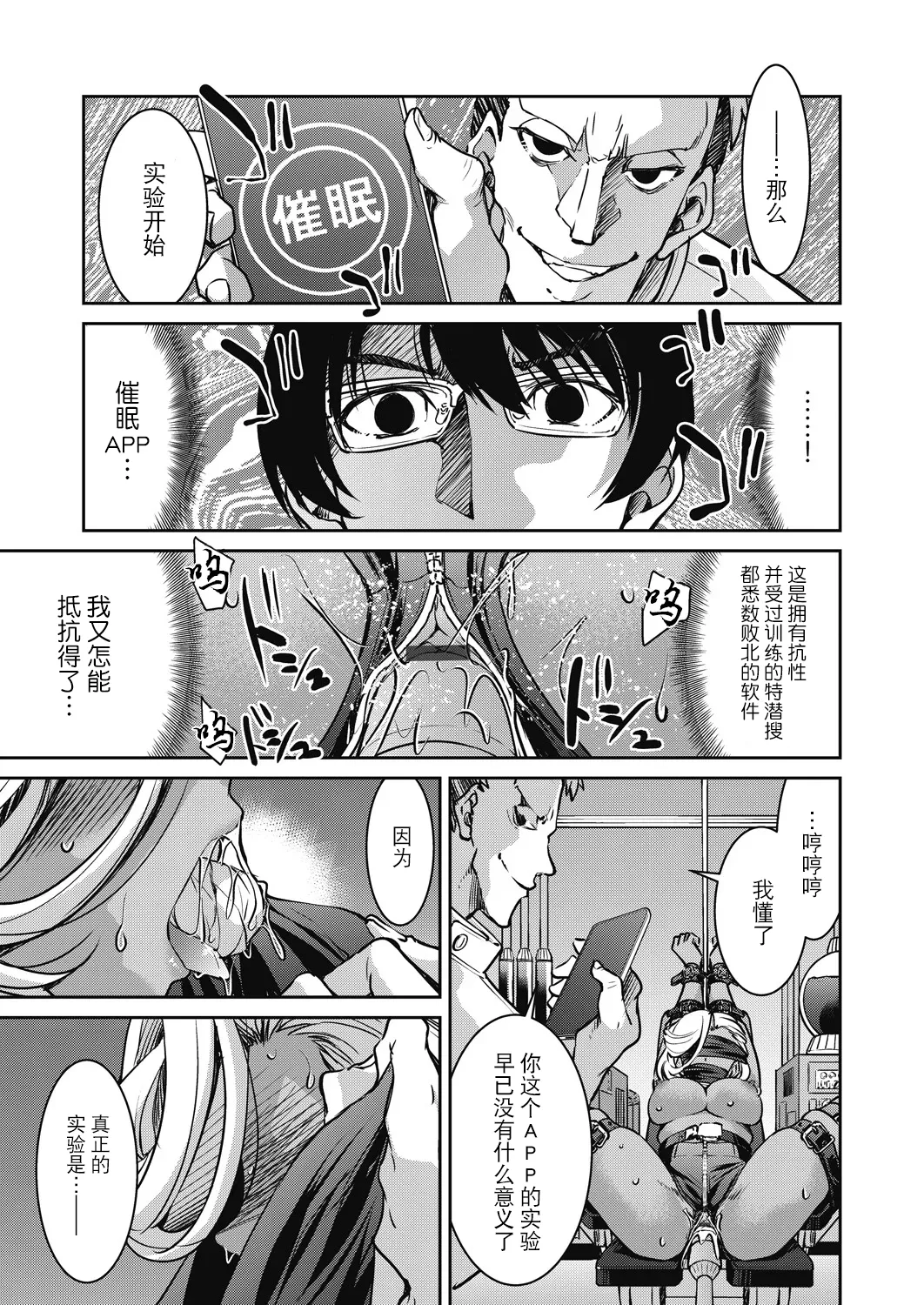 Sennyuu! Inbaku Onna Sousakan page 181 - business suit bdsm hentai manga - read online free