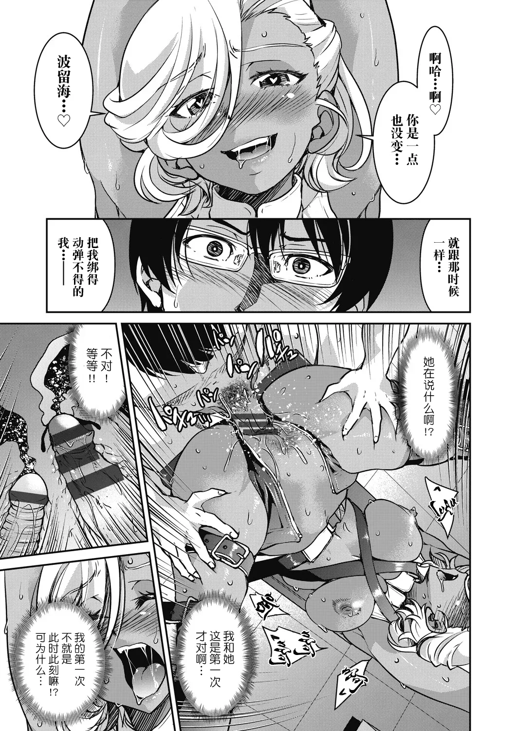 Sennyuu! Inbaku Onna Sousakan page 185 - business suit bdsm hentai manga - read online free