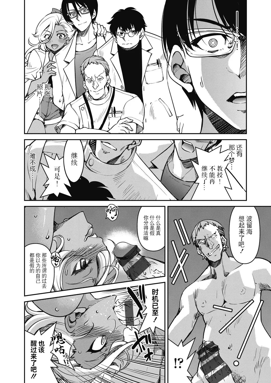 Sennyuu! Inbaku Onna Sousakan page 186 - business suit bdsm hentai manga - read online free