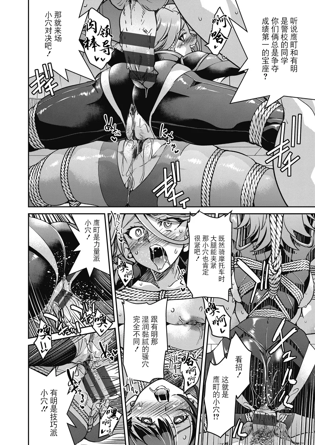 Sennyuu! Inbaku Onna Sousakan page 210 - business suit bdsm hentai manga - read online free