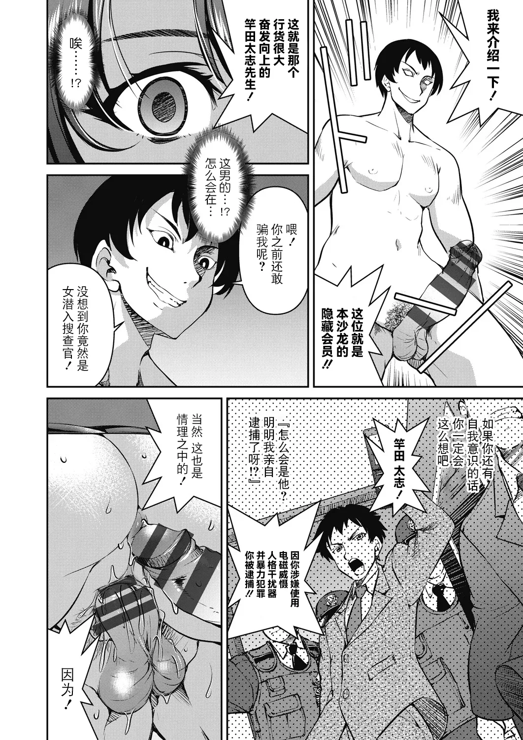 Sennyuu! Inbaku Onna Sousakan page 28 - business suit bdsm hentai manga - read online free