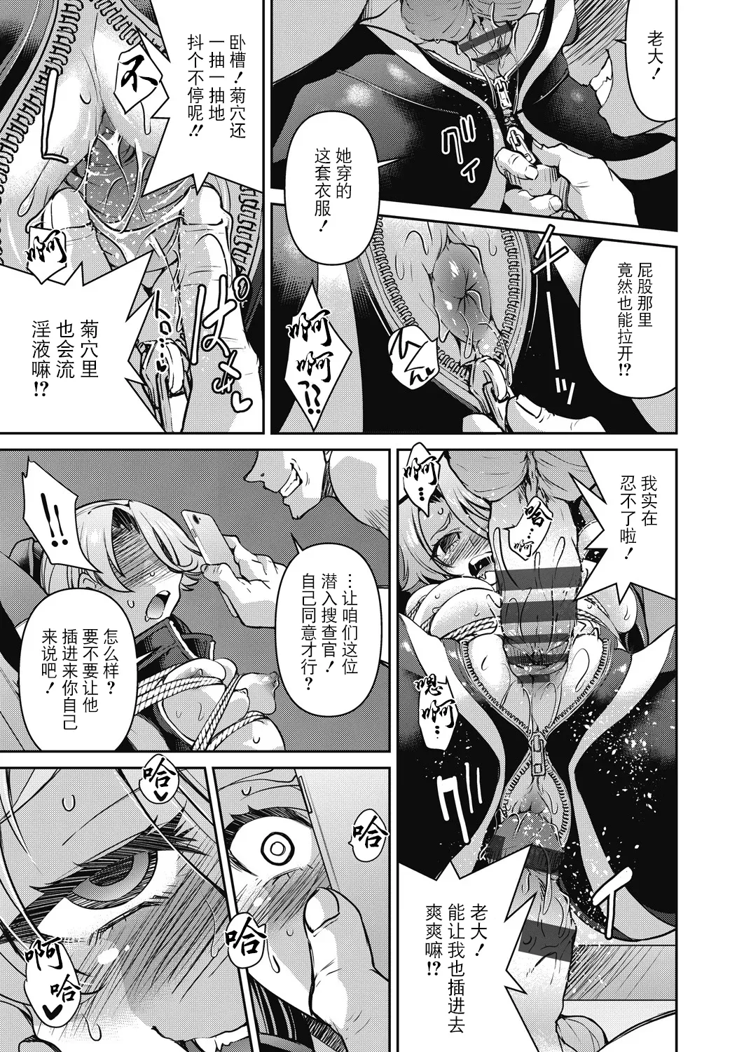 Sennyuu! Inbaku Onna Sousakan page 59 - business suit bdsm hentai manga - read online free