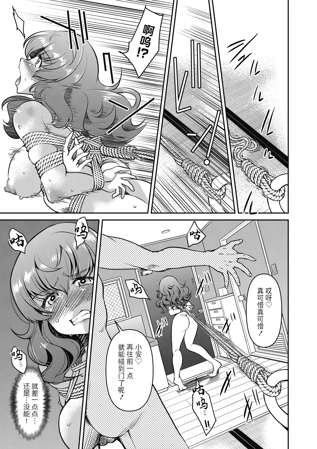 Sennyuu! Inbaku Onna Sousakan page 77 - business suit bdsm hentai manga - read online free