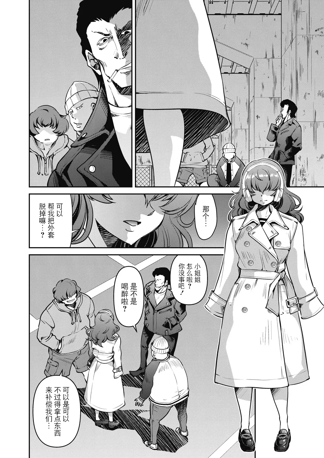 Sennyuu! Inbaku Onna Sousakan page 80 - business suit bdsm hentai manga - read online free