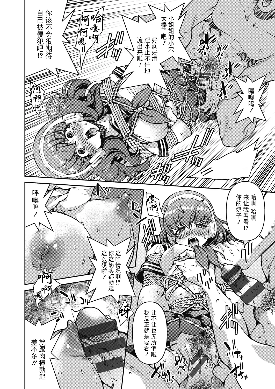 Sennyuu! Inbaku Onna Sousakan page 86 - business suit bdsm hentai manga - read online free