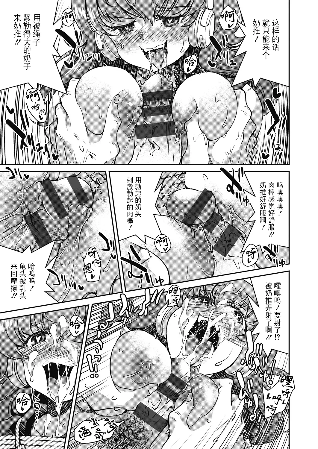 Sennyuu! Inbaku Onna Sousakan page 87 - business suit bdsm hentai manga - read online free