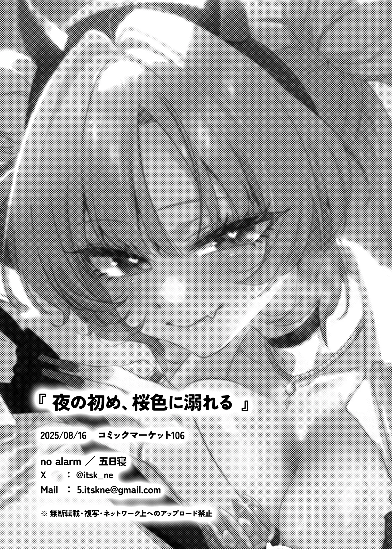 Yoru no Hajime, Sakurairo ni Oboreru 丨夜晚初降、沉溺于樱色中 page 27 featuring sensei blue archive parody - kissing big breasts hentai manga - read online free