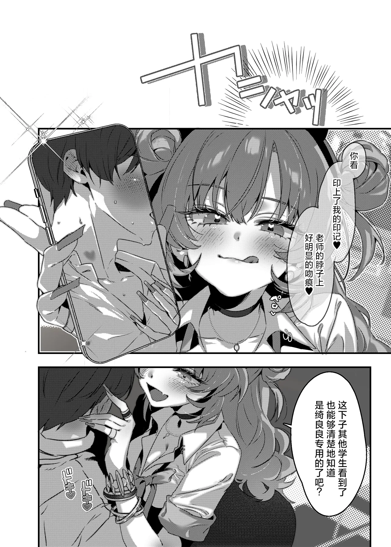 Yoru no Hajime, Sakurairo ni Oboreru 丨夜晚初降、沉溺于樱色中 page 9 featuring sensei blue archive parody - kissing big breasts hentai manga - read online free