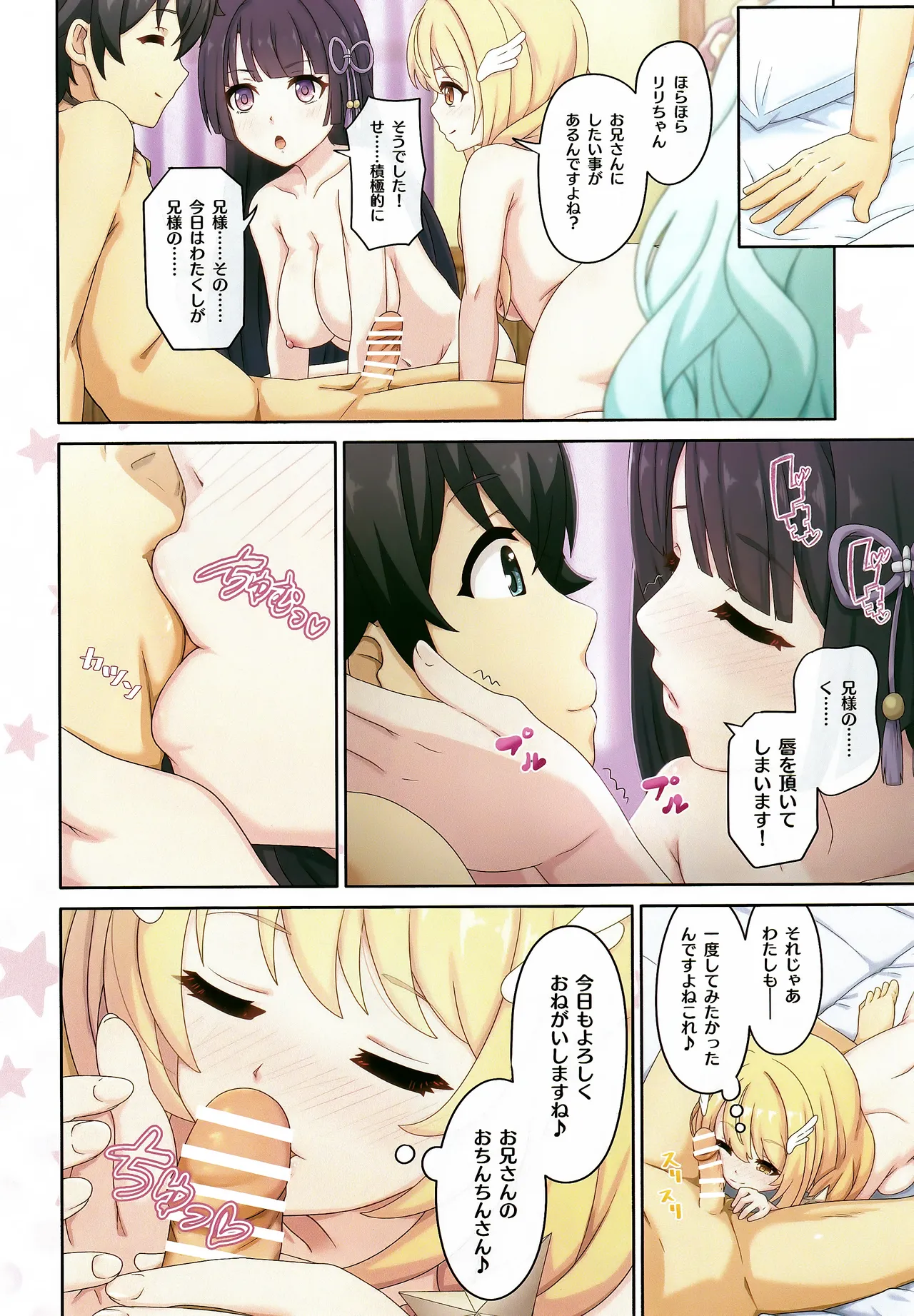 Colorful Connect 10th:Dive - Page 15
