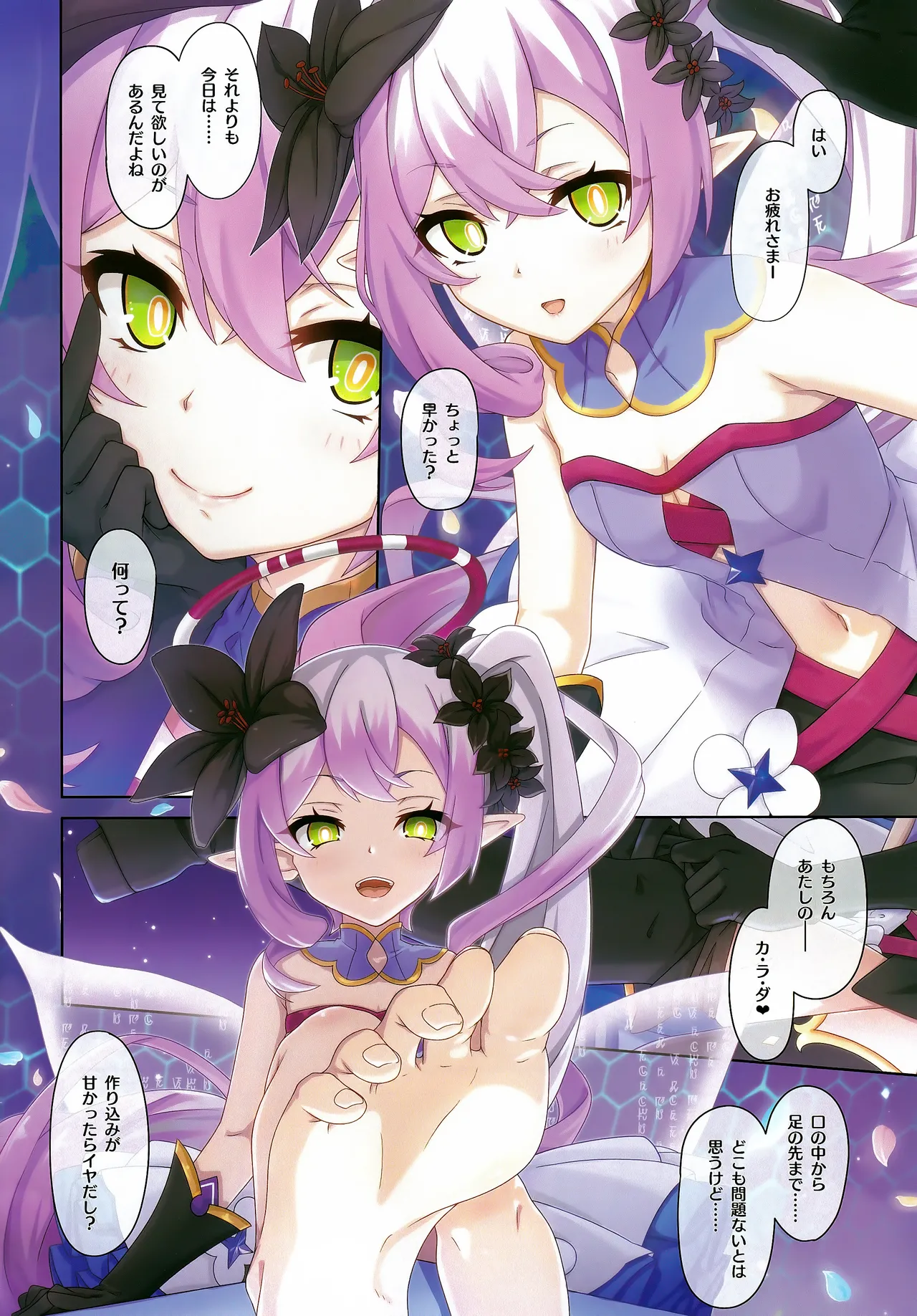 Colorful Connect 10th:Dive page 25 featuring precia wiseman princess connect parody - full color hentai manga - read online free