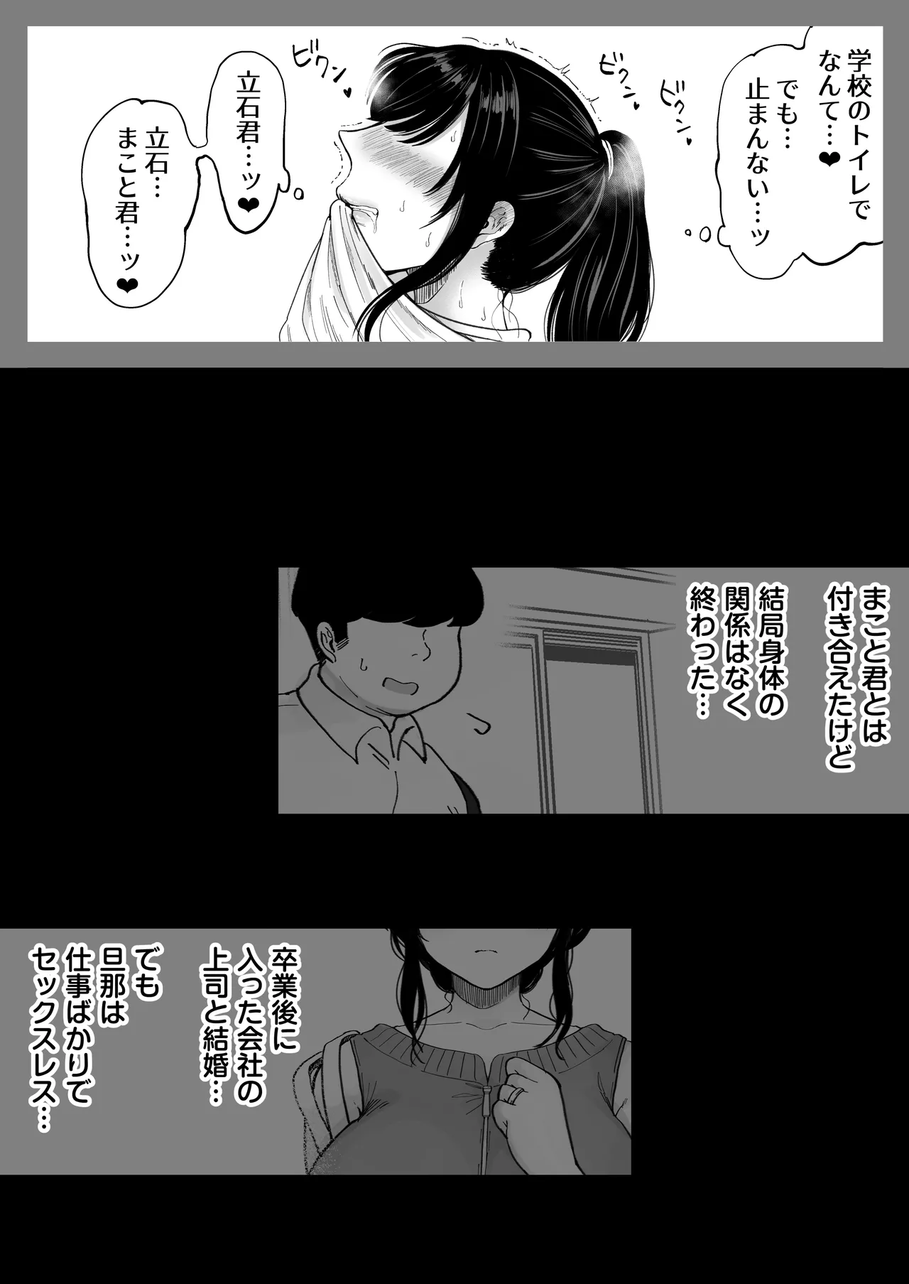 地元の元カノ人妻、青春性交ハメなおし page 38 original parody - milf big breasts hentai manga - read online free