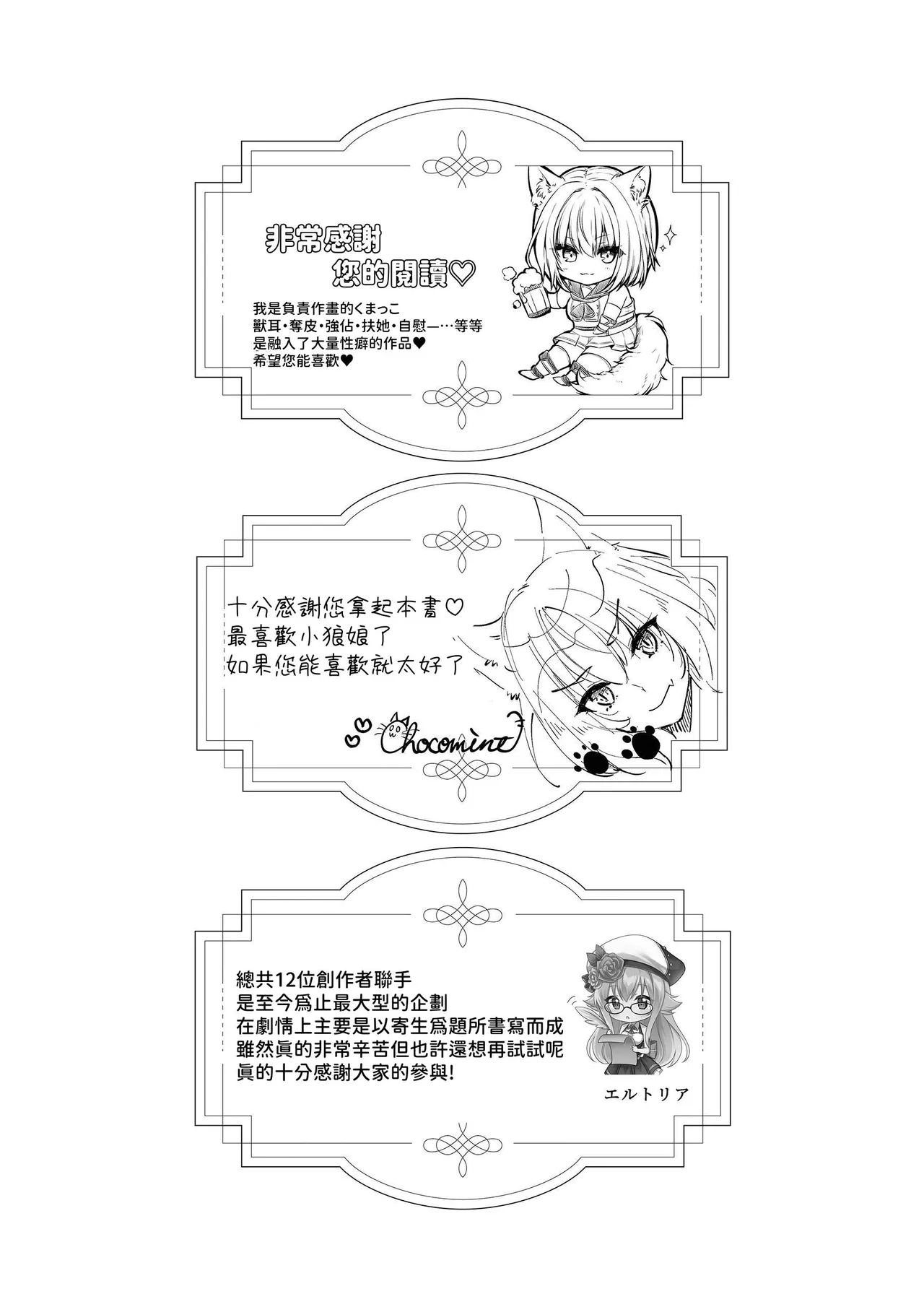 Hakurou Kenshi Hati-chan no Ecchi na Bouken no Sho page 157 original parody - full-packaged futanari dickgirl on female hentai manga - read online free