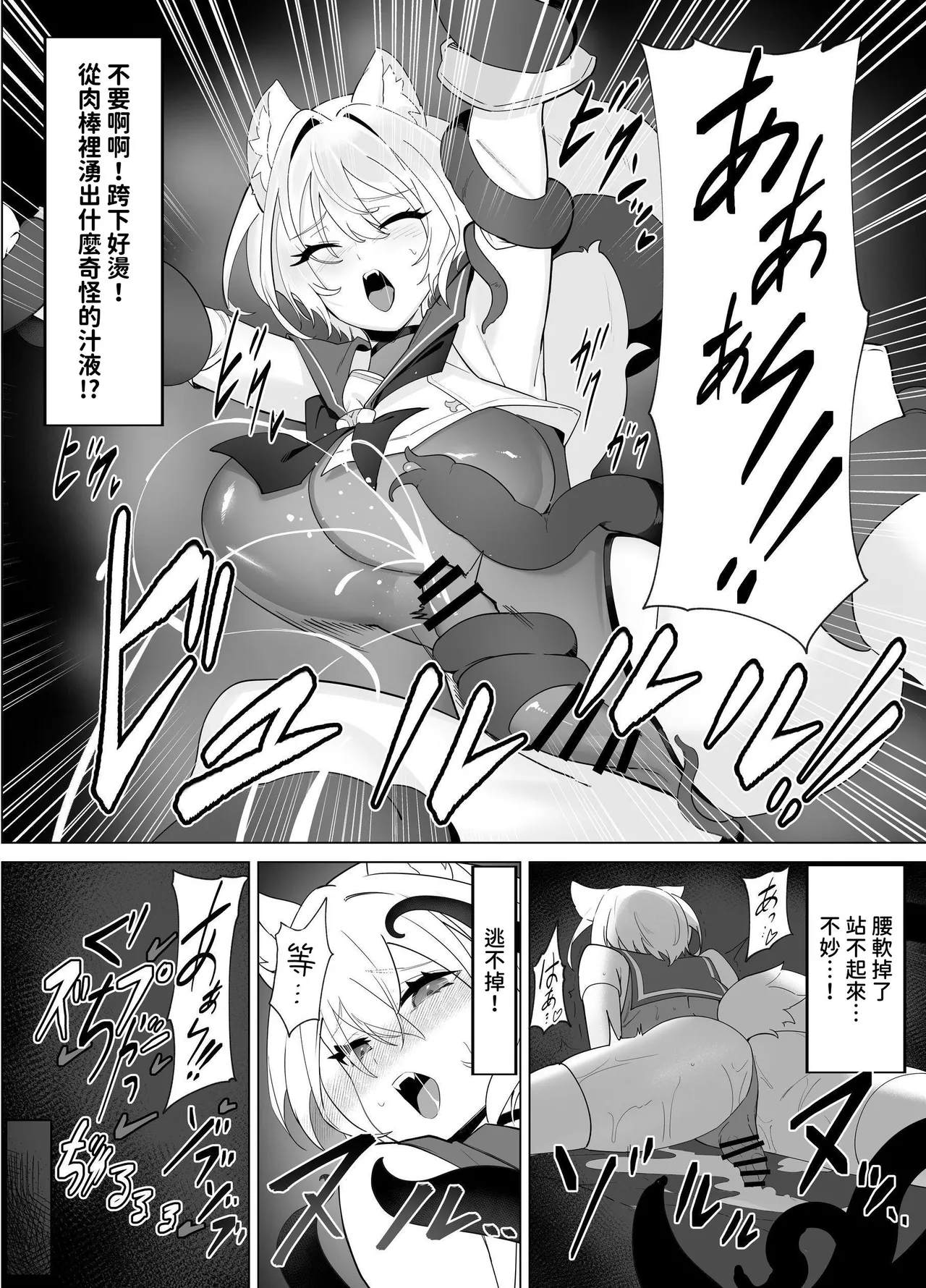 Hakurou Kenshi Hati-chan no Ecchi na Bouken no Sho page 36 original parody - full-packaged futanari dickgirl on female hentai manga - read online free