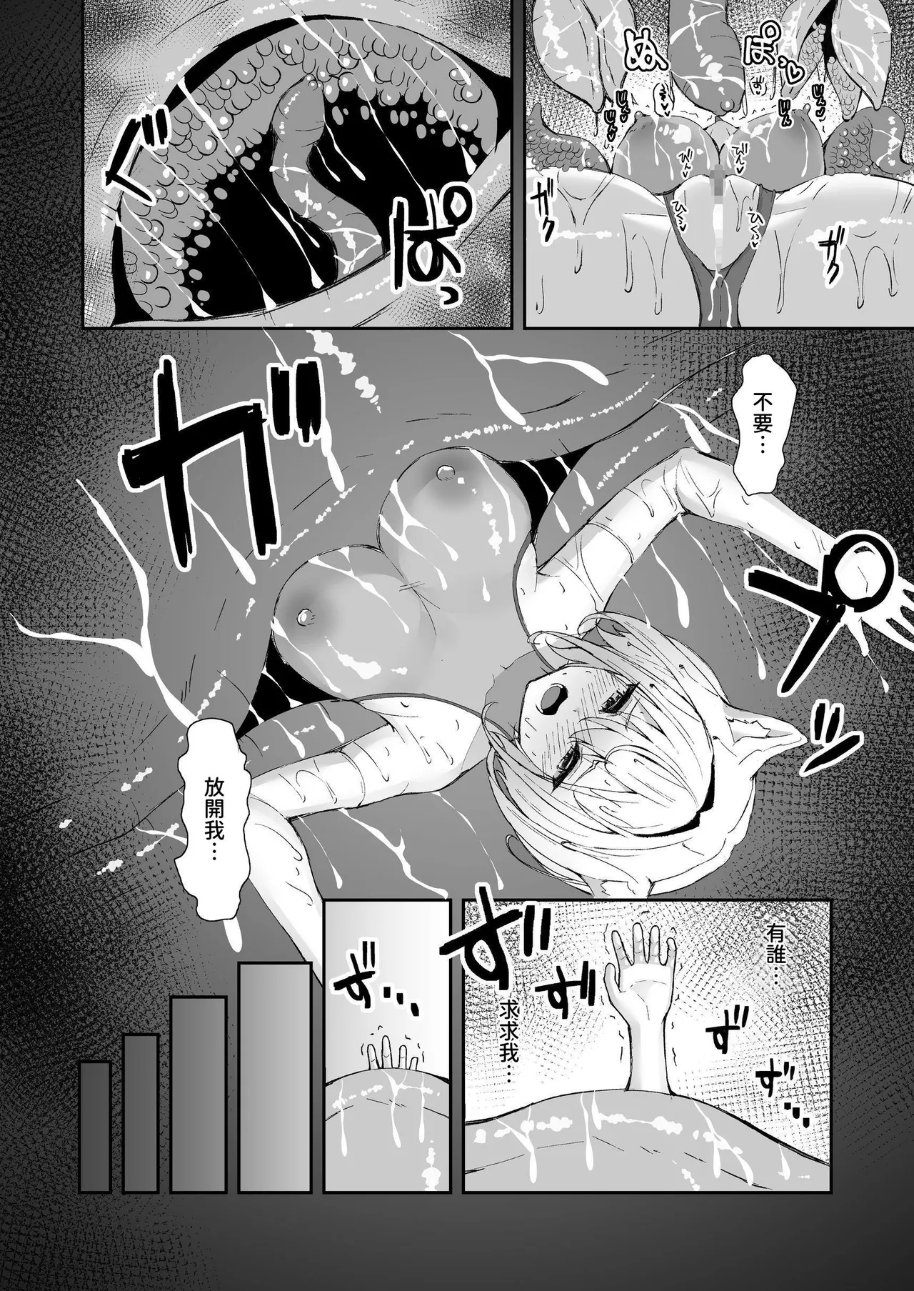 Hakurou Kenshi Hati-chan no Ecchi na Bouken no Sho page 58 original parody - full-packaged futanari dickgirl on female hentai manga - read online free