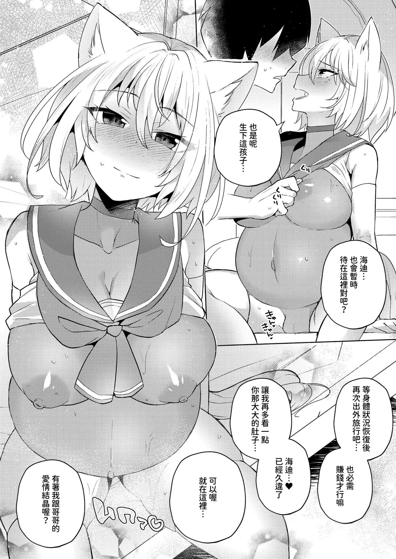 Hakurou Kenshi Hati-chan no Ecchi na Bouken no Sho page 63 original parody - full-packaged futanari dickgirl on female hentai manga - read online free