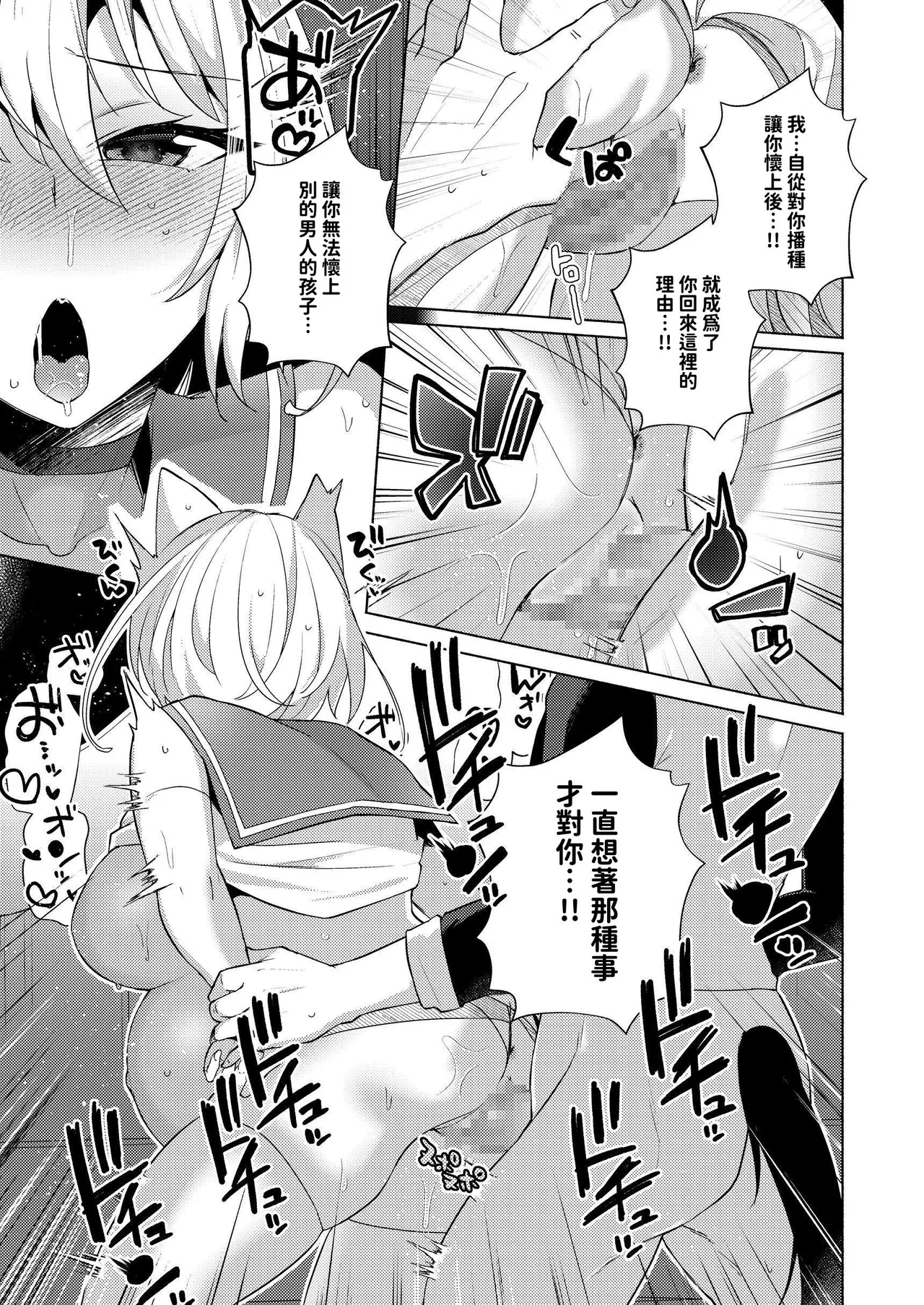 Hakurou Kenshi Hati-chan no Ecchi na Bouken no Sho page 66 original parody - full-packaged futanari dickgirl on female hentai manga - read online free