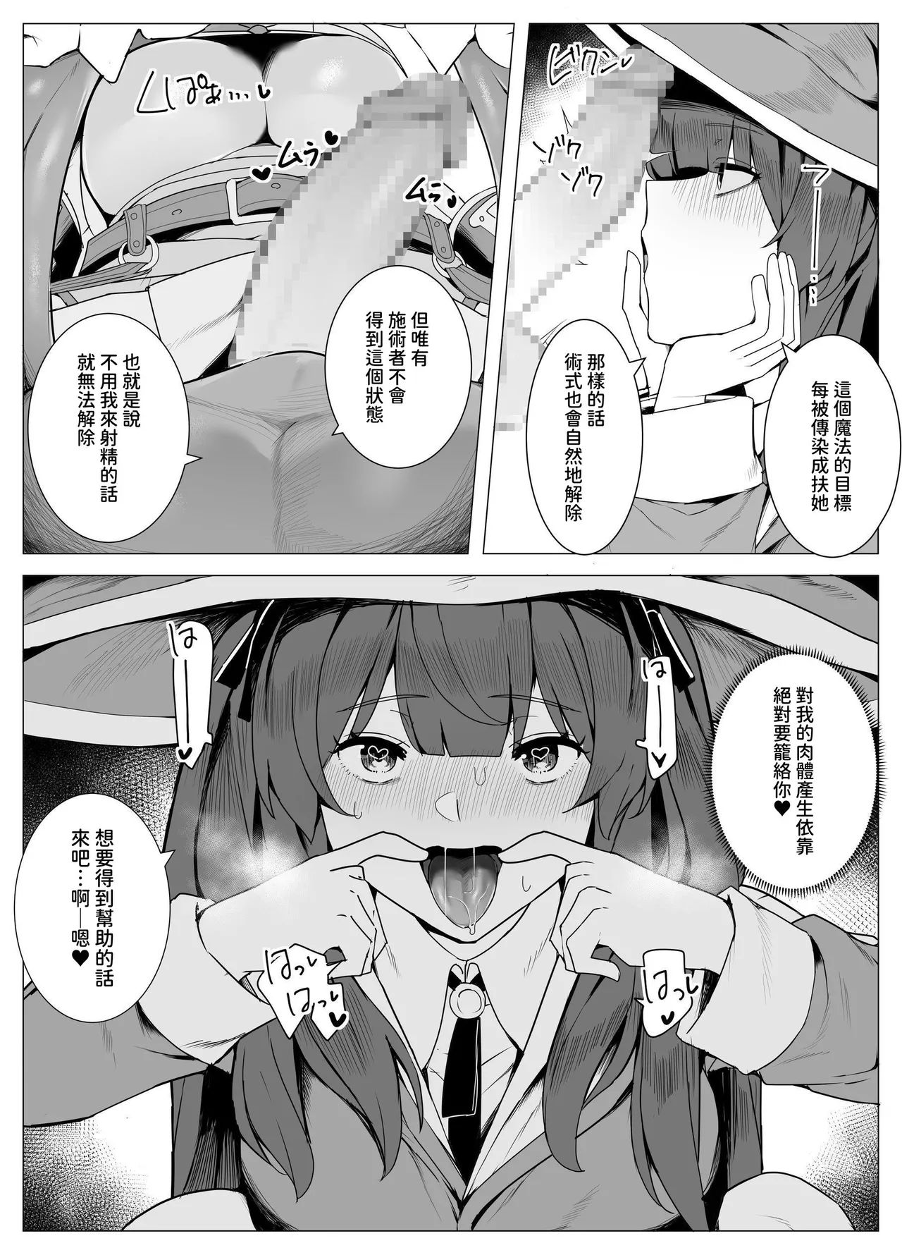 Hakurou Kenshi Hati-chan no Ecchi na Bouken no Sho page 80 original parody - full-packaged futanari dickgirl on female hentai manga - read online free