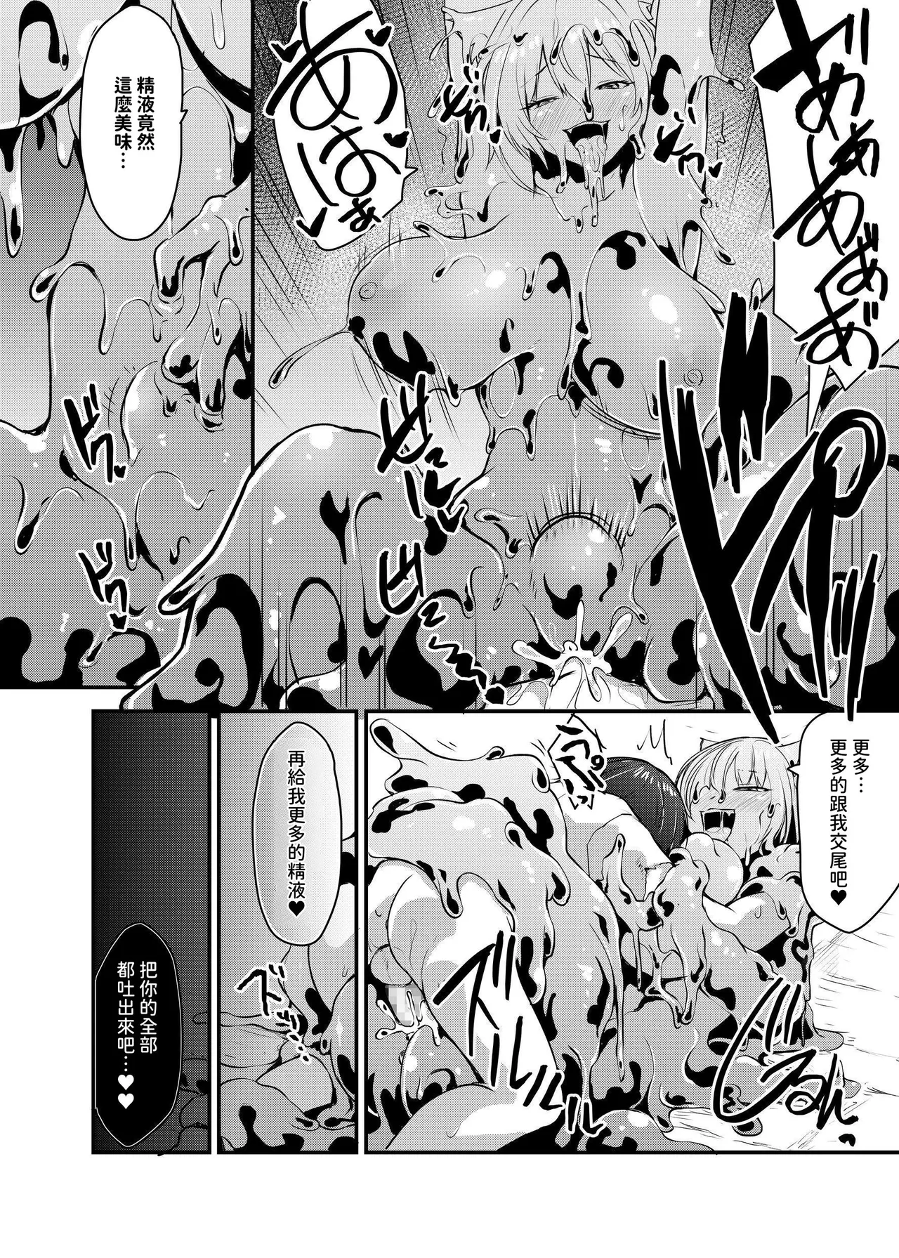 Hakurou Kenshi Hati-chan no Ecchi na Bouken no Sho page 96 original parody - full-packaged futanari dickgirl on female hentai manga - read online free