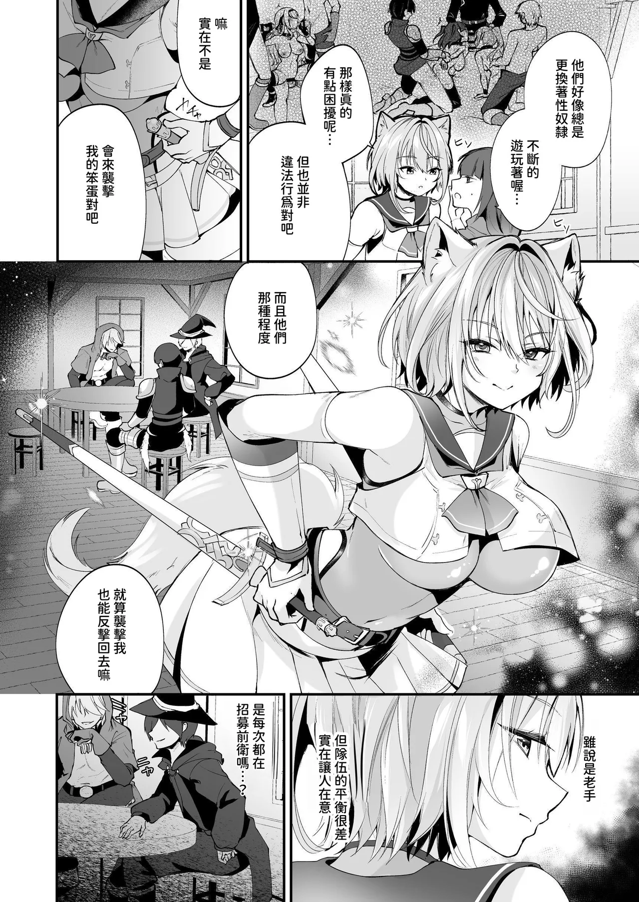 Hakurou Kenshi Hati-chan no Ecchi na Bouken no Sho page 98 original parody - full-packaged futanari dickgirl on female hentai manga - read online free