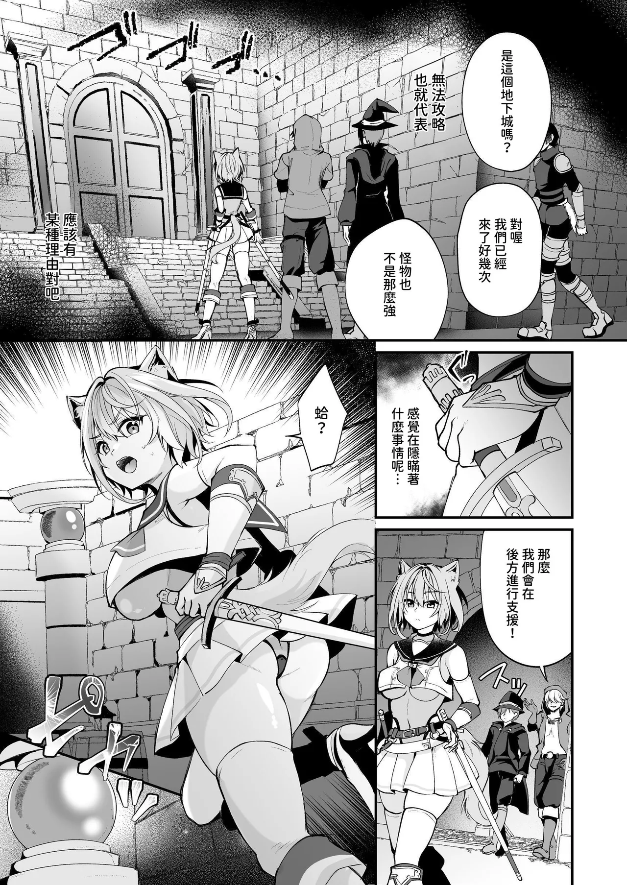 Hakurou Kenshi Hati-chan no Ecchi na Bouken no Sho page 99 original parody - full-packaged futanari dickgirl on female hentai manga - read online free