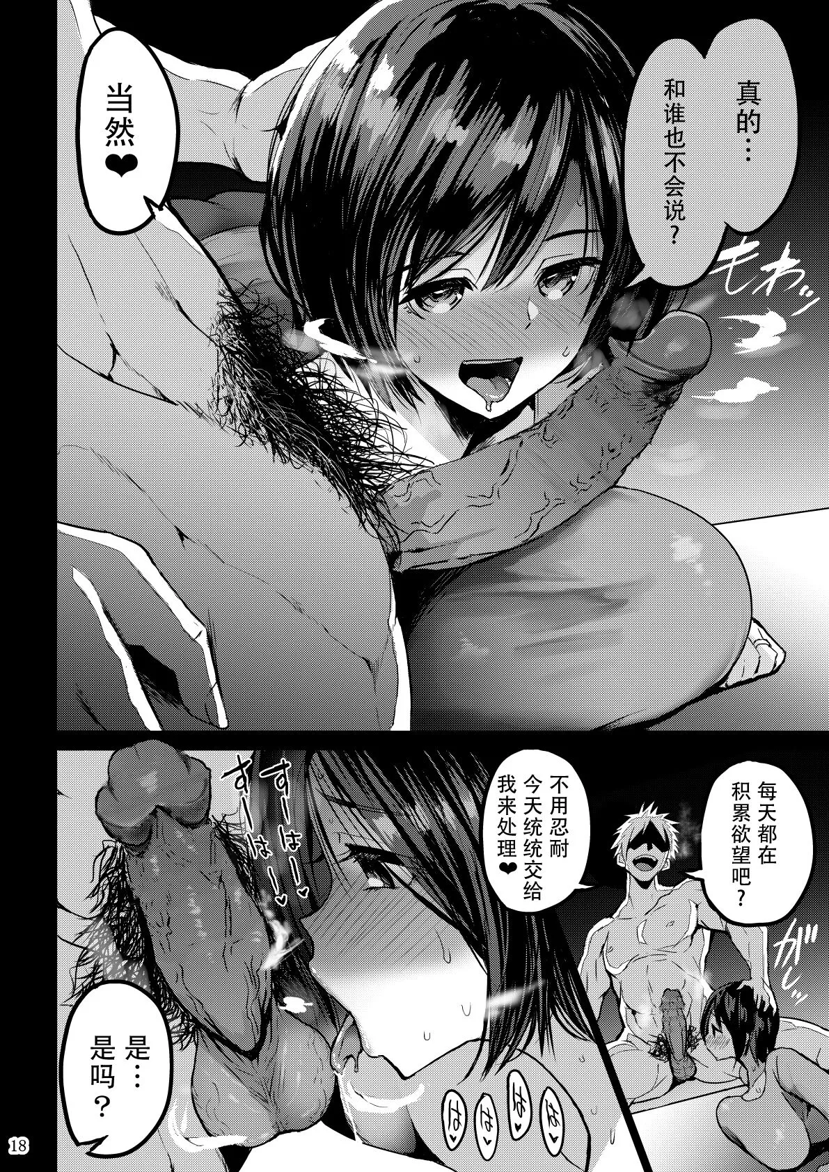 Yokkyuu Fuman ga Tamatte Hoka no Otoko no Chinpo Case ni Natteshimatta Oku-san page 20 original parody - milf big breasts hentai manga - read online free