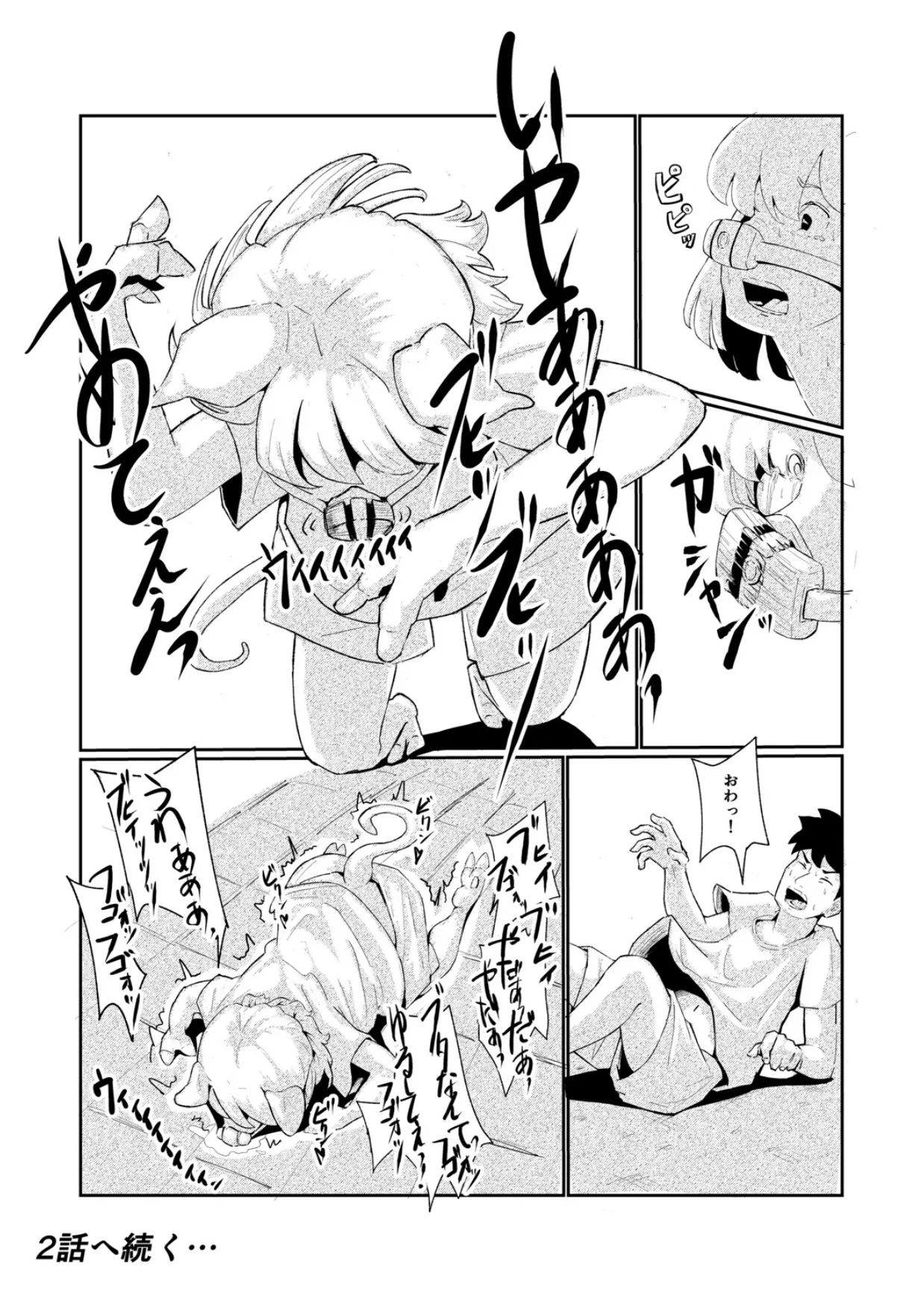 「キミは今日から豚魔族 第一話」英語版含む page 16 original parody - transformation pig girl hentai manga - read online free