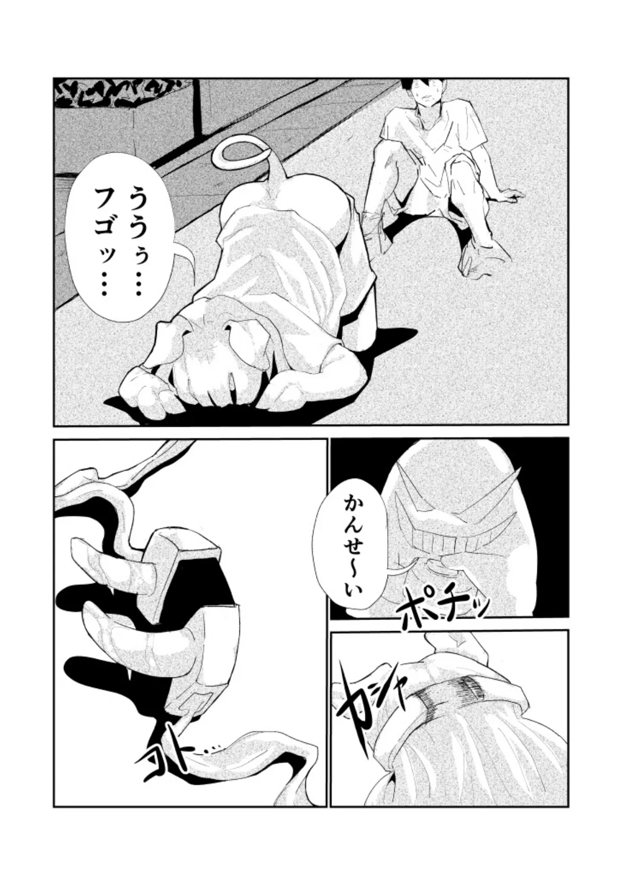 R-18 豚化「キミは今日から豚魔族 第2話」英語版含む - Page 3