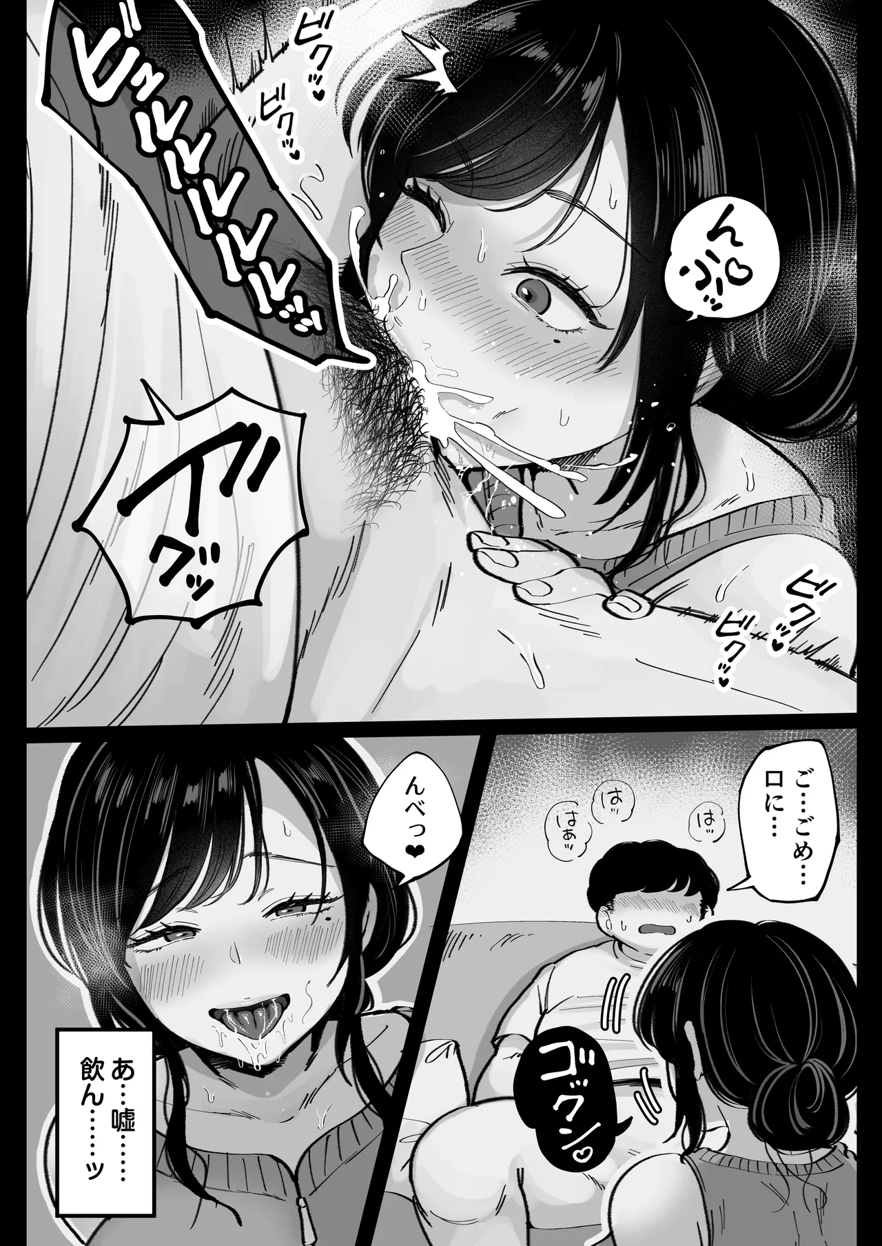 Jimoto no Moto Kano Hitozuma, Seishin Seikou Hame Nashi page 20 original parody - milf big breasts hentai manga - read online free