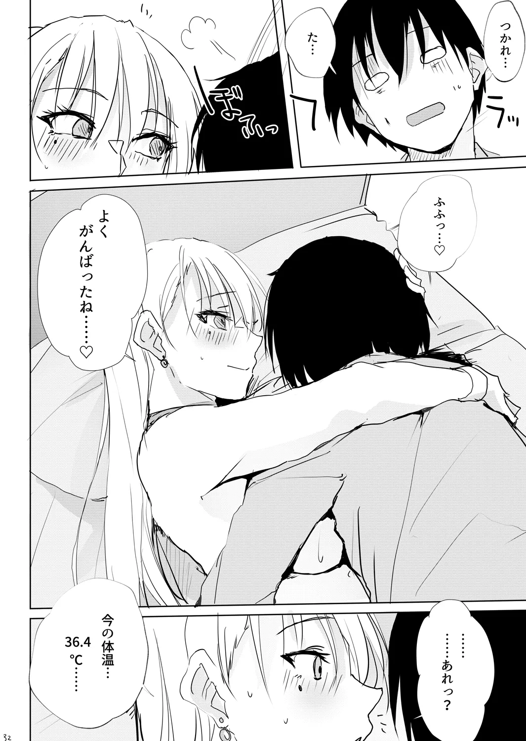 Kaze Shoujou niwa Kangoroido page 31 original parody - big breasts nurse hentai manga - read online free