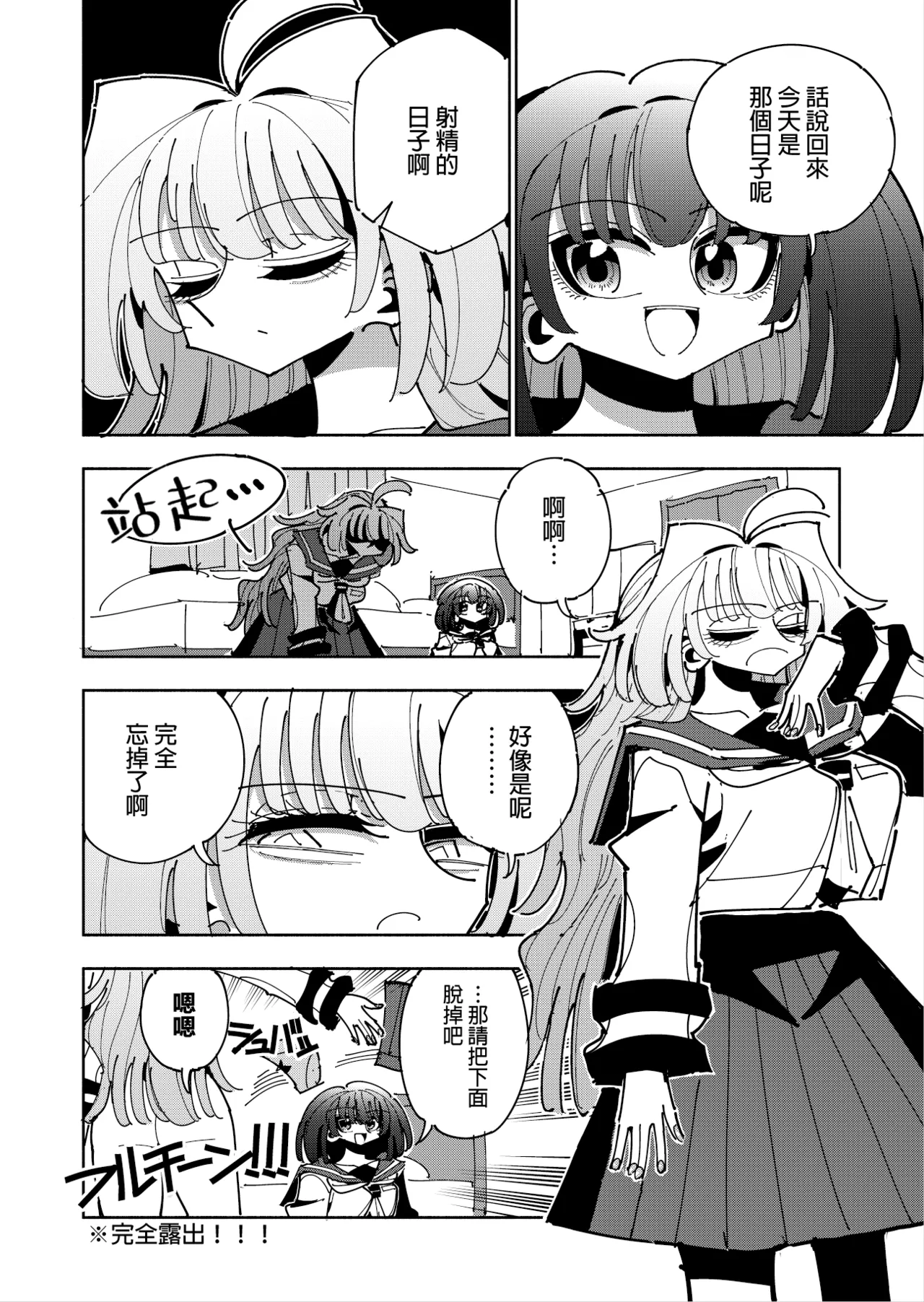 Shizuku to Shiori 3 - Page 37
