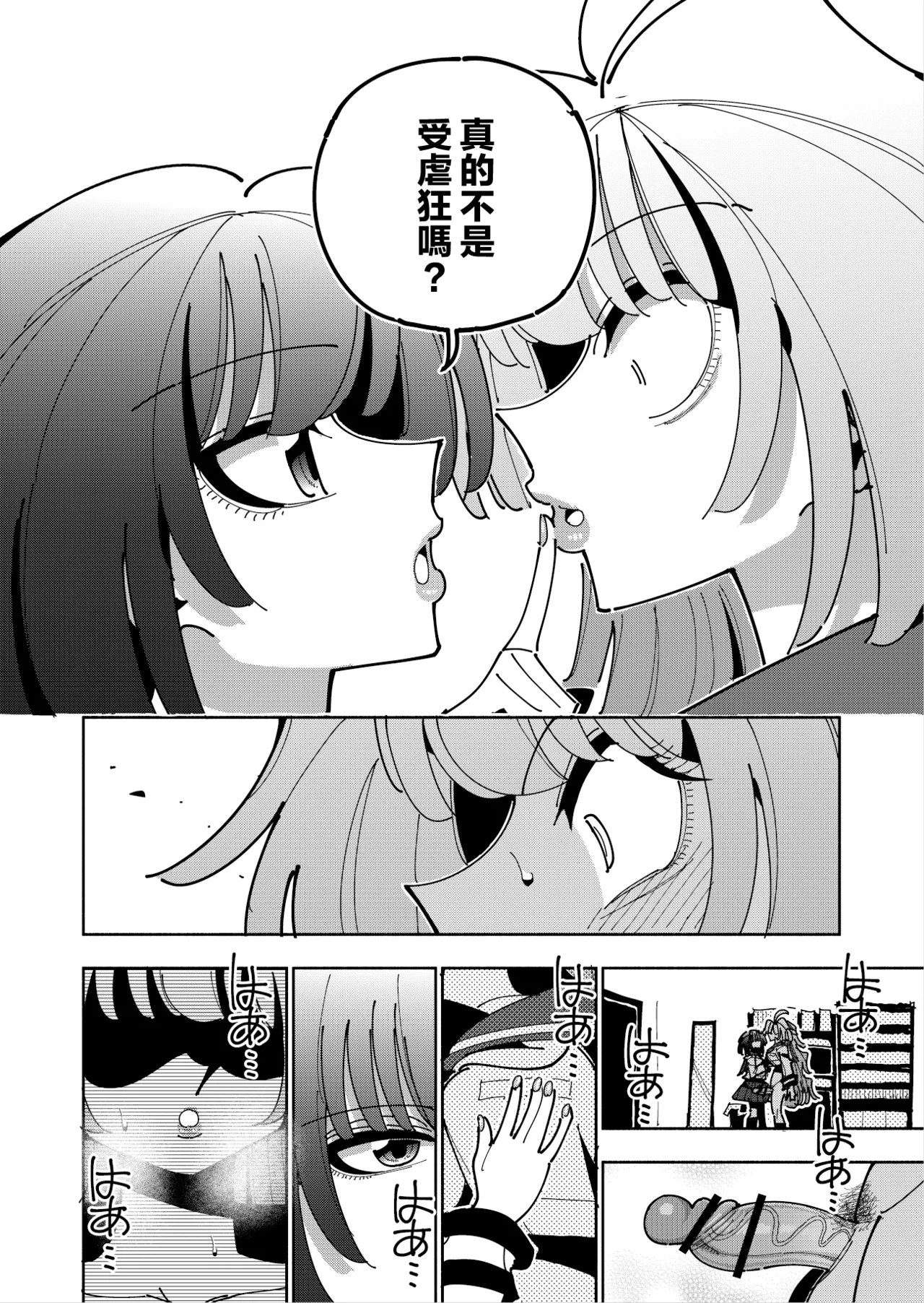 Shizuku to Shiori 3 page 74 original parody - handjob schoolgirl uniform hentai manga - read online free