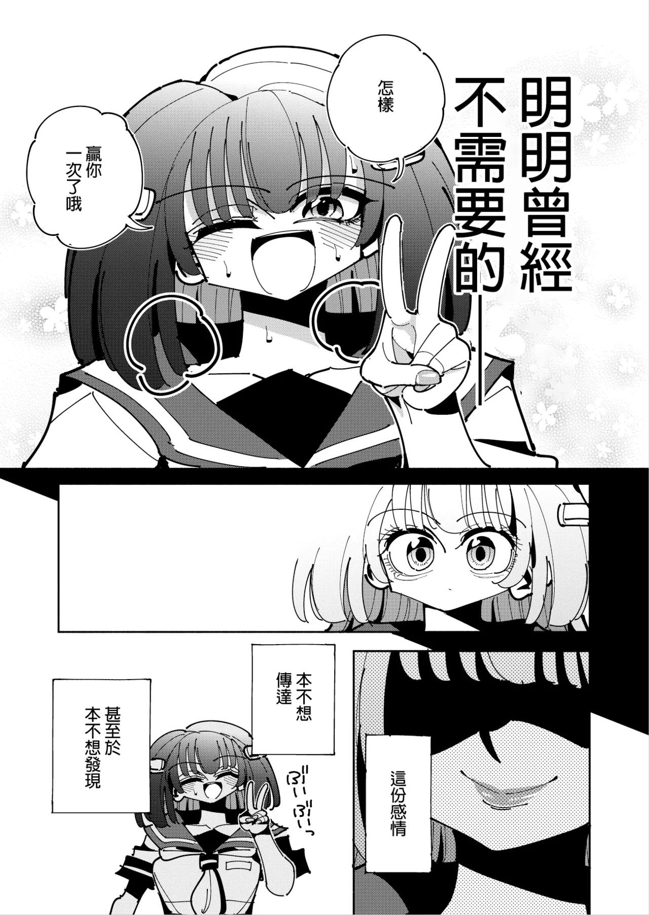 Shizuku to Shiori 3 page 79 original parody - handjob schoolgirl uniform hentai manga - read online free