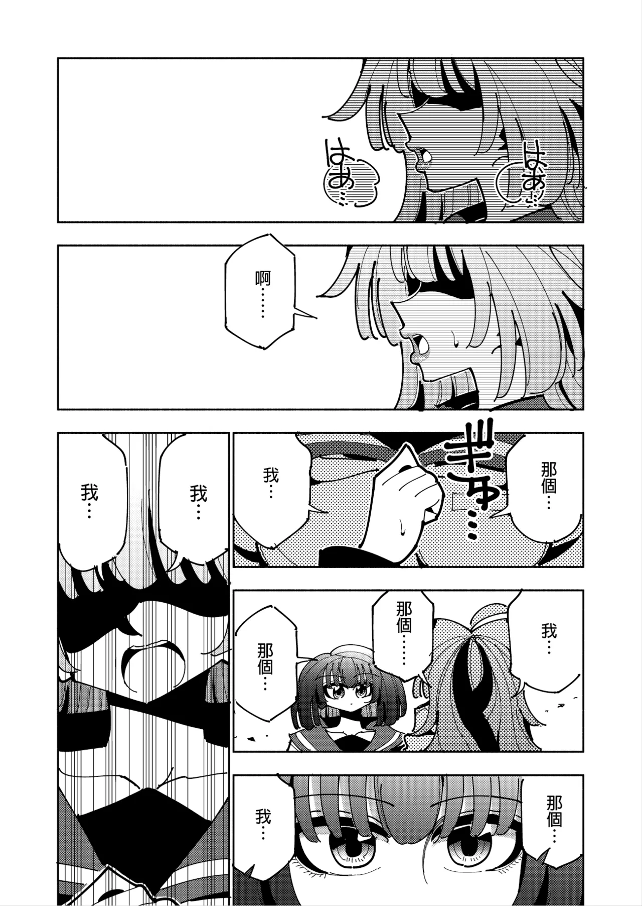 Shizuku to Shiori 3 page 81 original parody - handjob schoolgirl uniform hentai manga - read online free