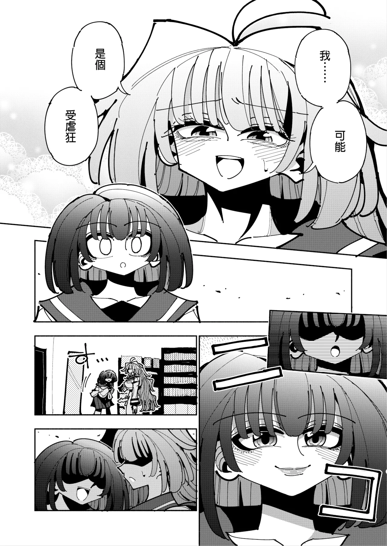 Shizuku to Shiori 3 page 82 original parody - handjob schoolgirl uniform hentai manga - read online free