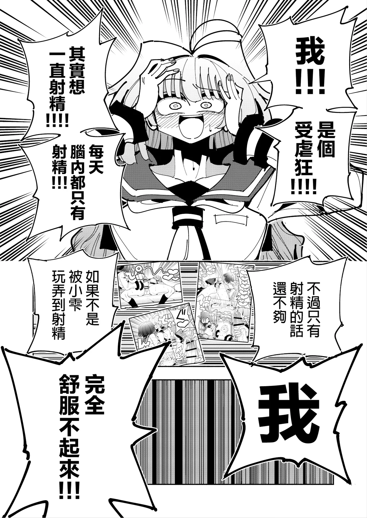 Shizuku to Shiori 3 page 84 original parody - handjob schoolgirl uniform hentai manga - read online free