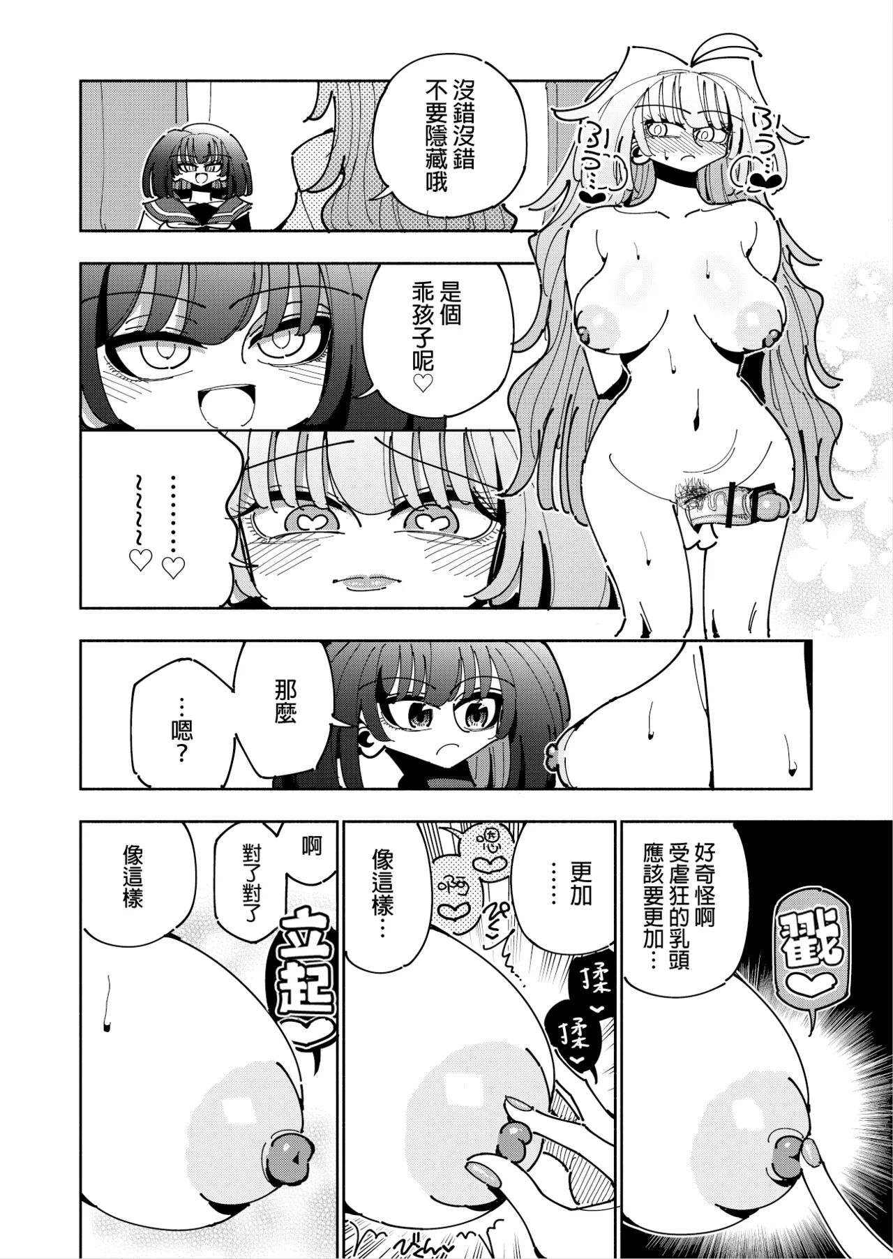 Shizuku to Shiori 3 page 86 original parody - handjob schoolgirl uniform hentai manga - read online free