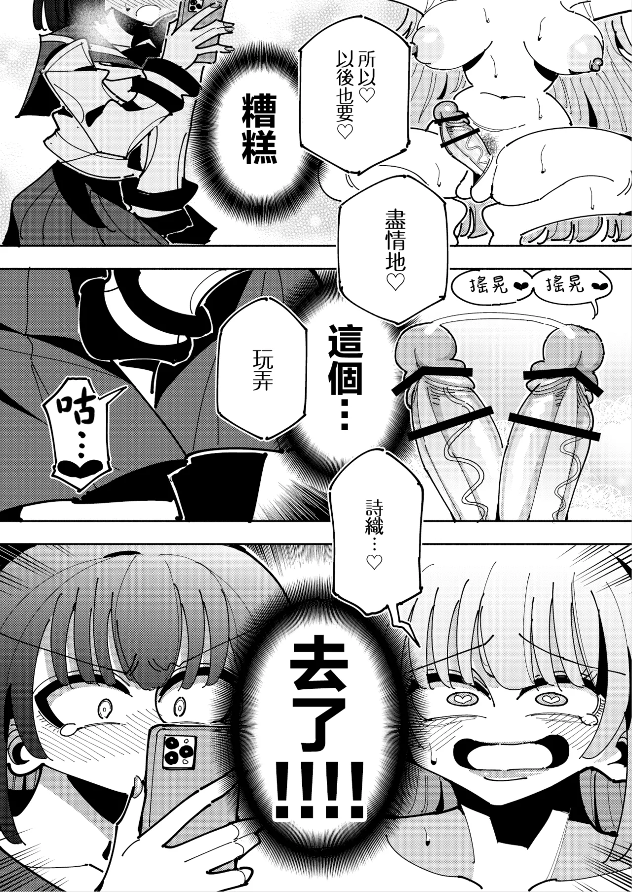 Shizuku to Shiori 3 - Page 91