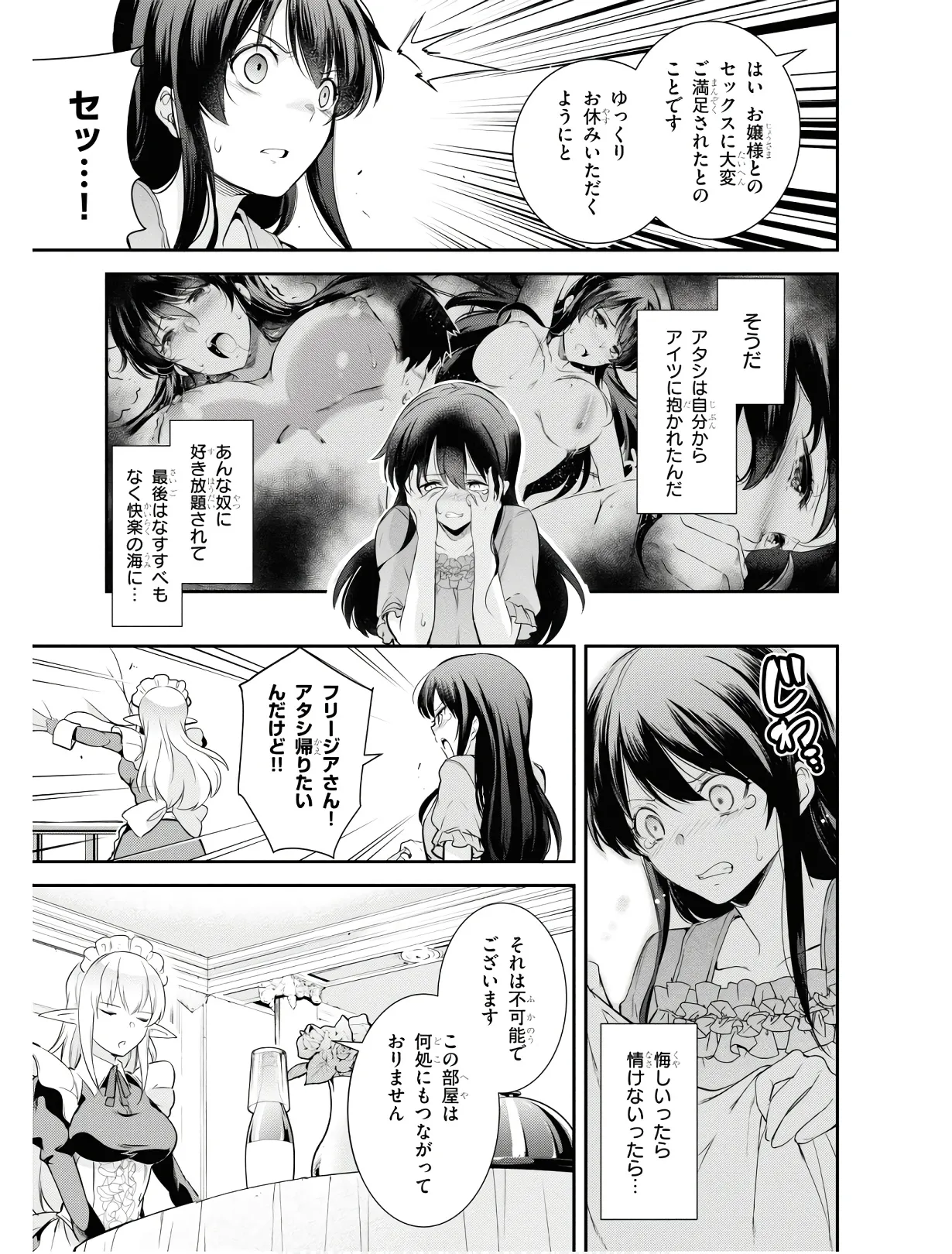 KankinO vol 01 page 106 - story arc multi-work series hentai manga - read online free