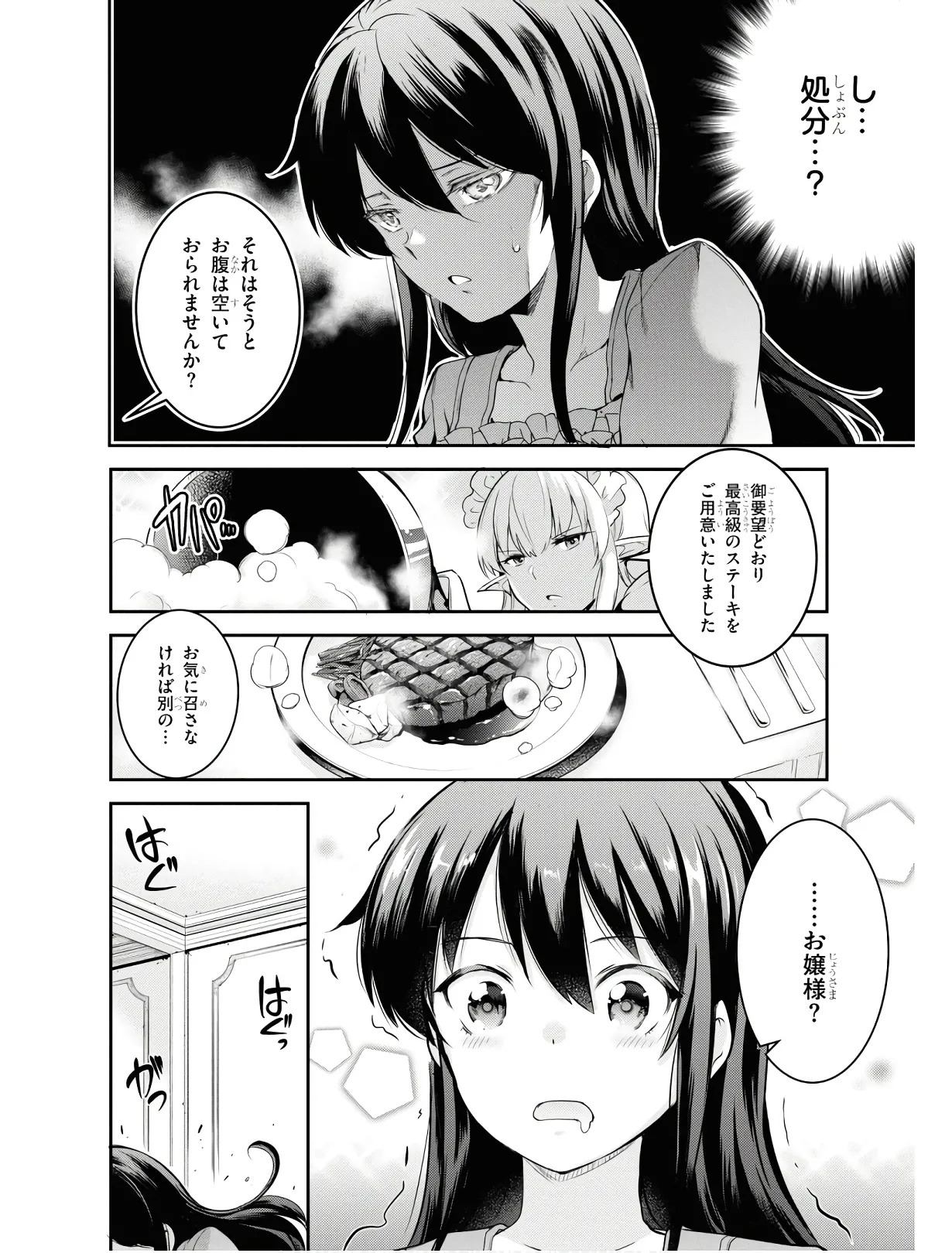 KankinO vol 01 page 109 - story arc multi-work series hentai manga - read online free