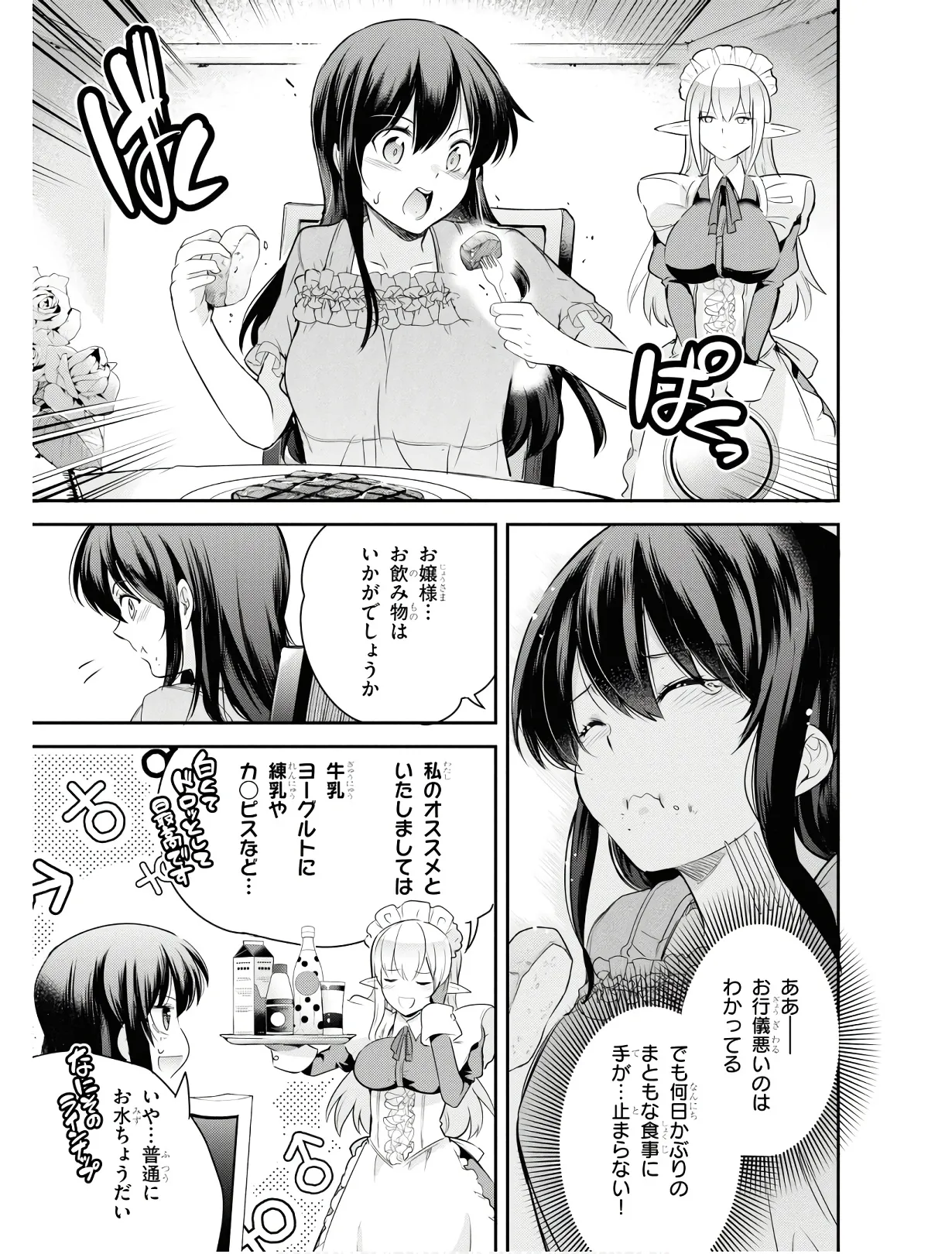 KankinO vol 01 page 110 - story arc multi-work series hentai manga - read online free