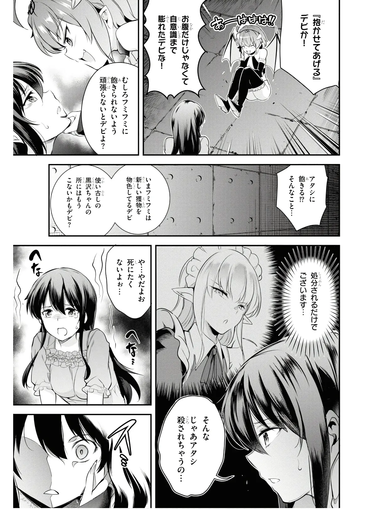 KankinO vol 01 page 114 - story arc multi-work series hentai manga - read online free