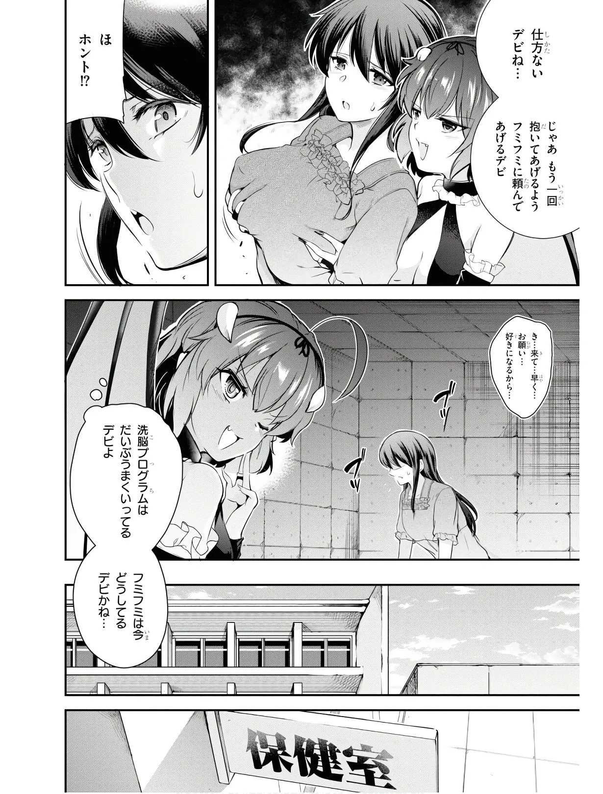 KankinO vol 01 page 115 - story arc multi-work series hentai manga - read online free