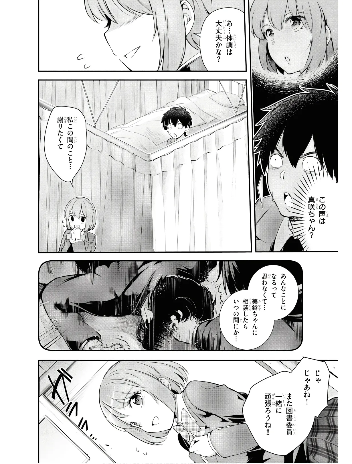 KankinO vol 01 page 117 - story arc multi-work series hentai manga - read online free