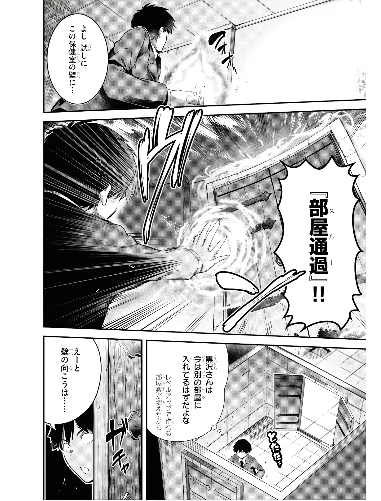 KankinO vol 01 page 119 - story arc multi-work series hentai manga - read online free