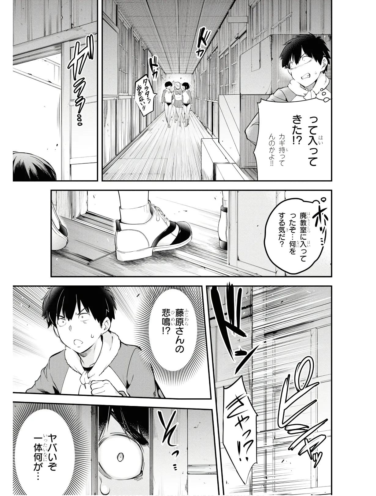 KankinO vol 01 page 128 - story arc multi-work series hentai manga - read online free