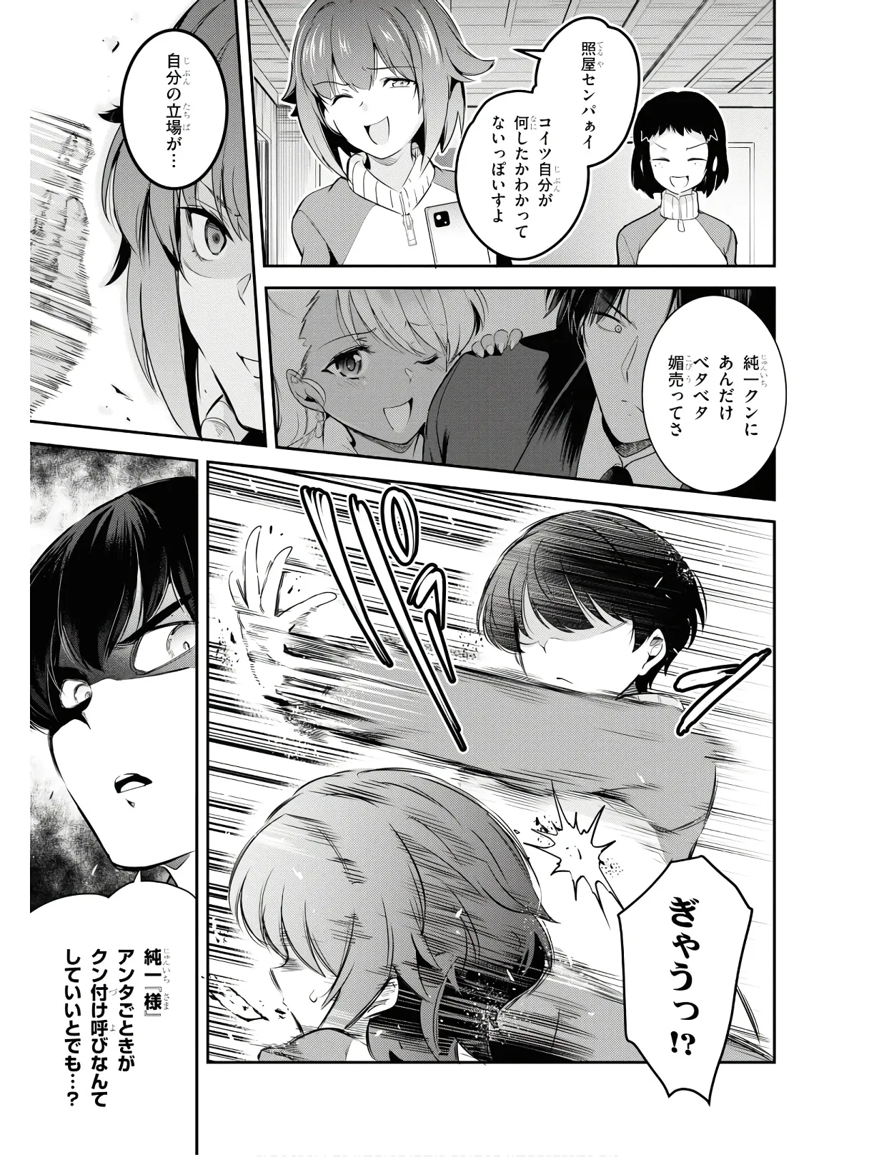 KankinO vol 01 page 130 - story arc multi-work series hentai manga - read online free