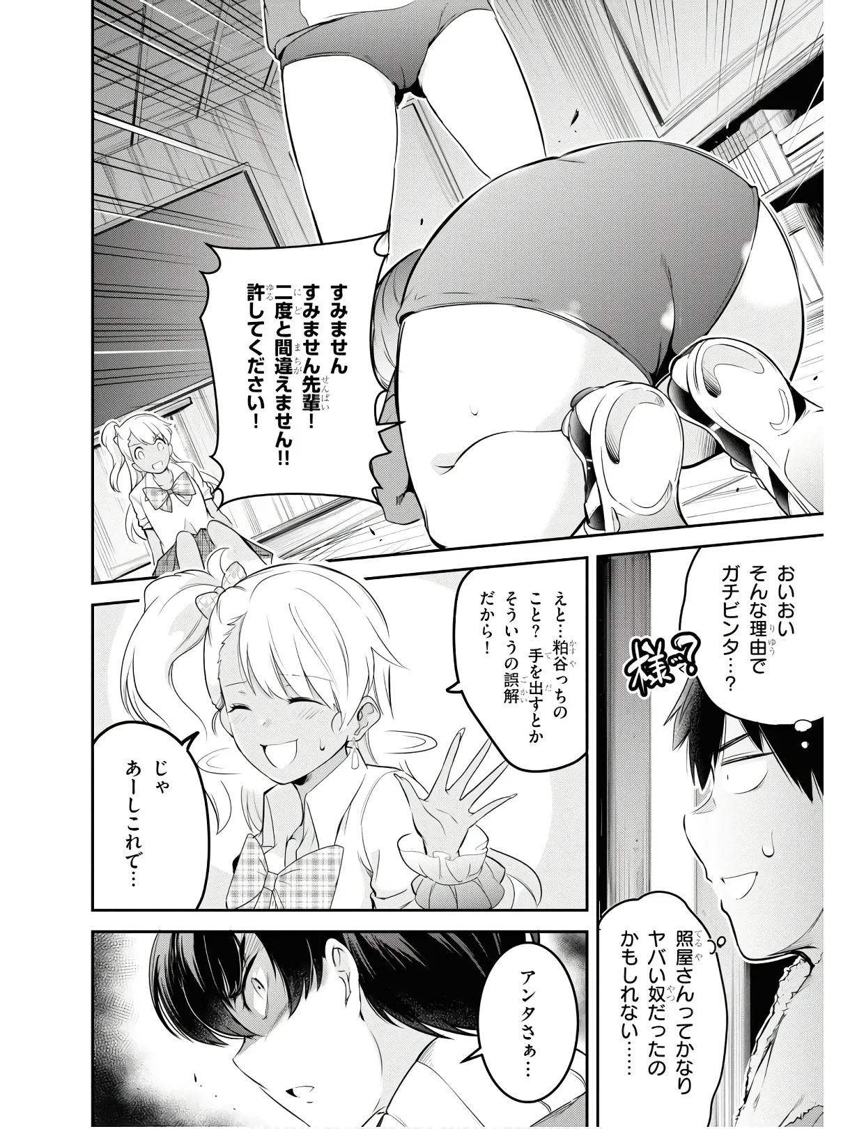 KankinO vol 01 page 131 - story arc multi-work series hentai manga - read online free