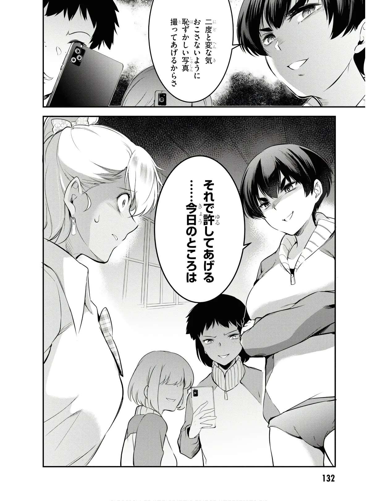KankinO vol 01 page 135 - story arc multi-work series hentai manga - read online free