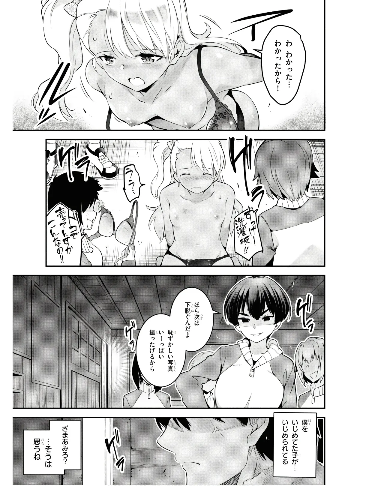 KankinO vol 01 page 140 - story arc multi-work series hentai manga - read online free