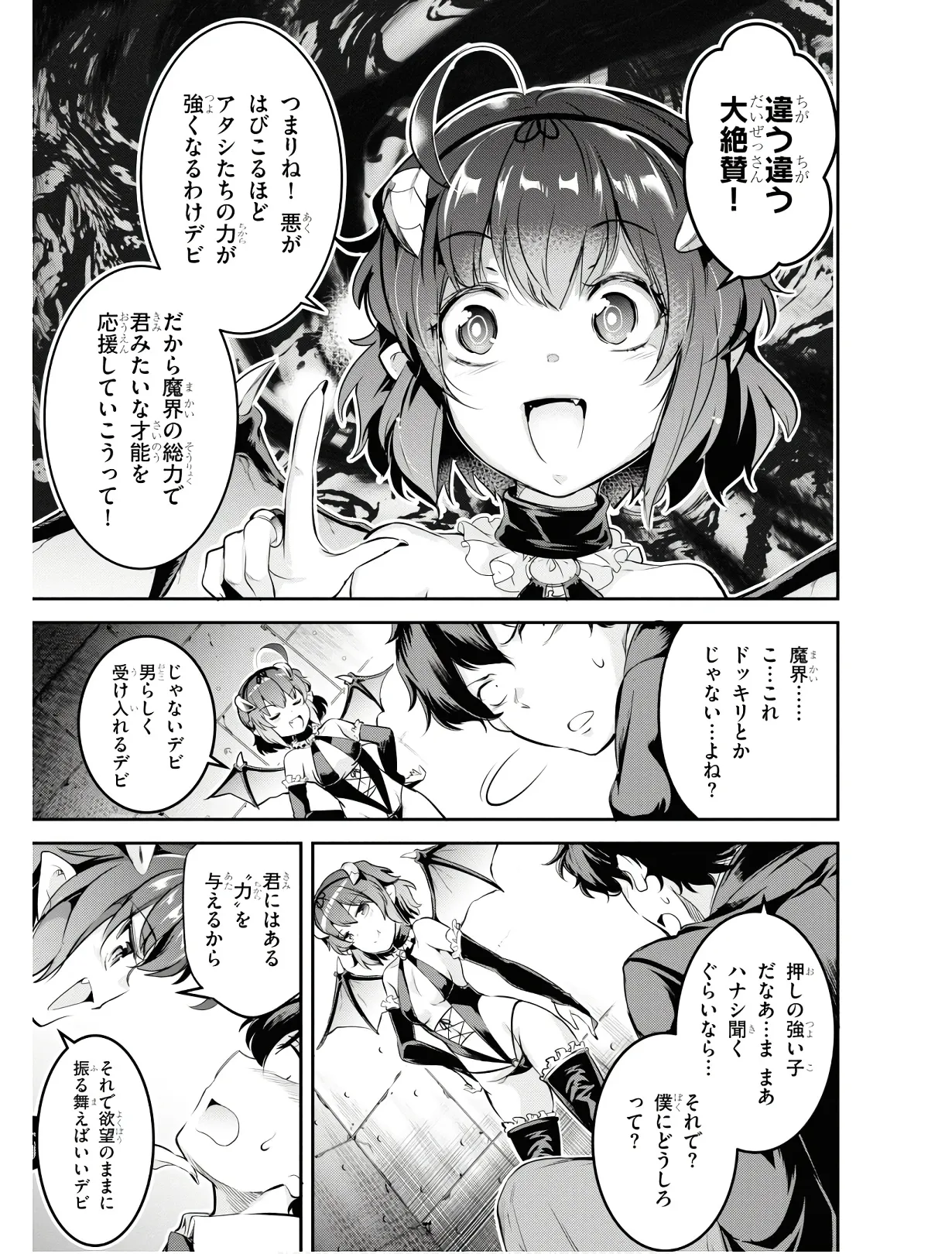 KankinO vol 01 - Page 16